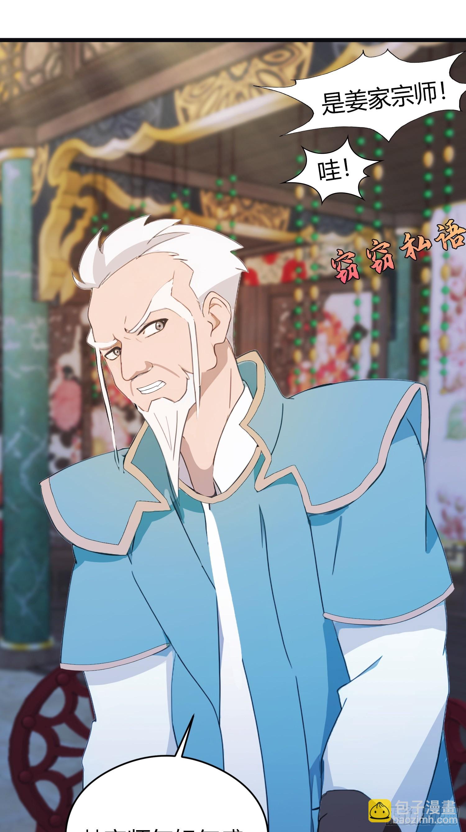 第6话  唐家算什么-第6话