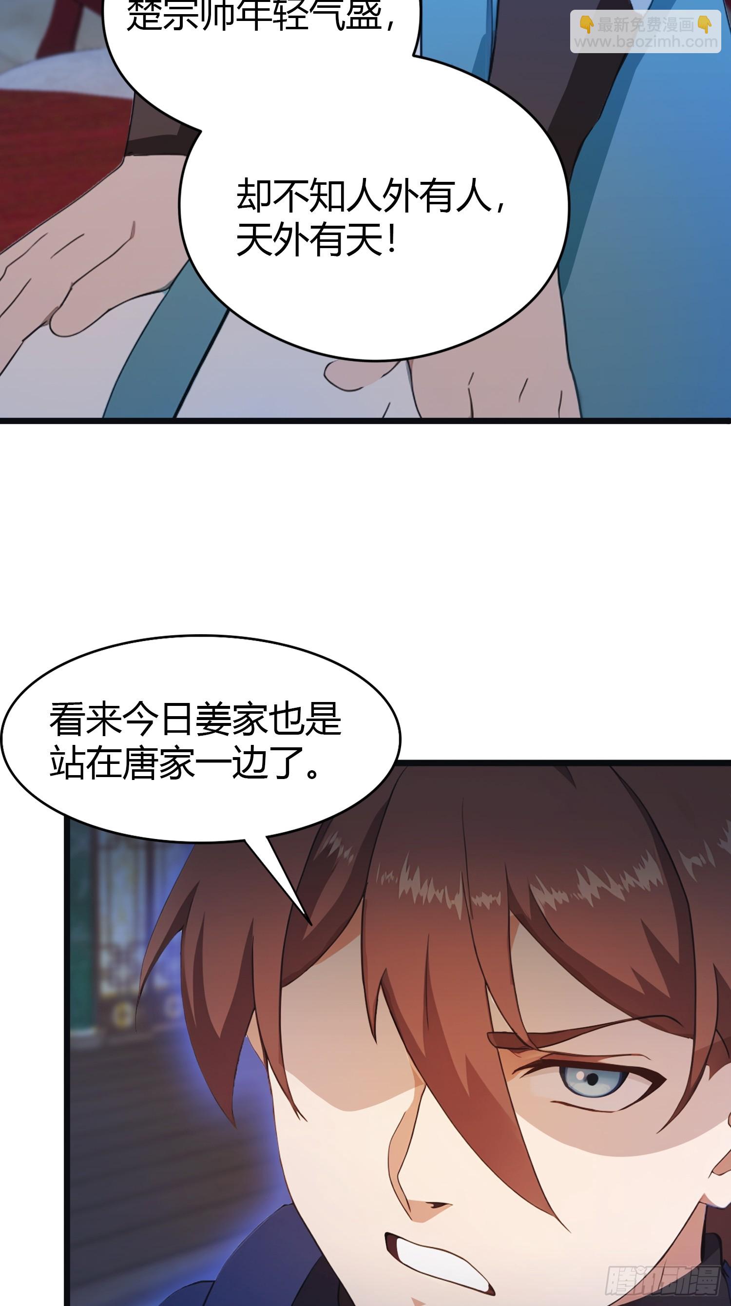 第6话  唐家算什么-第6话