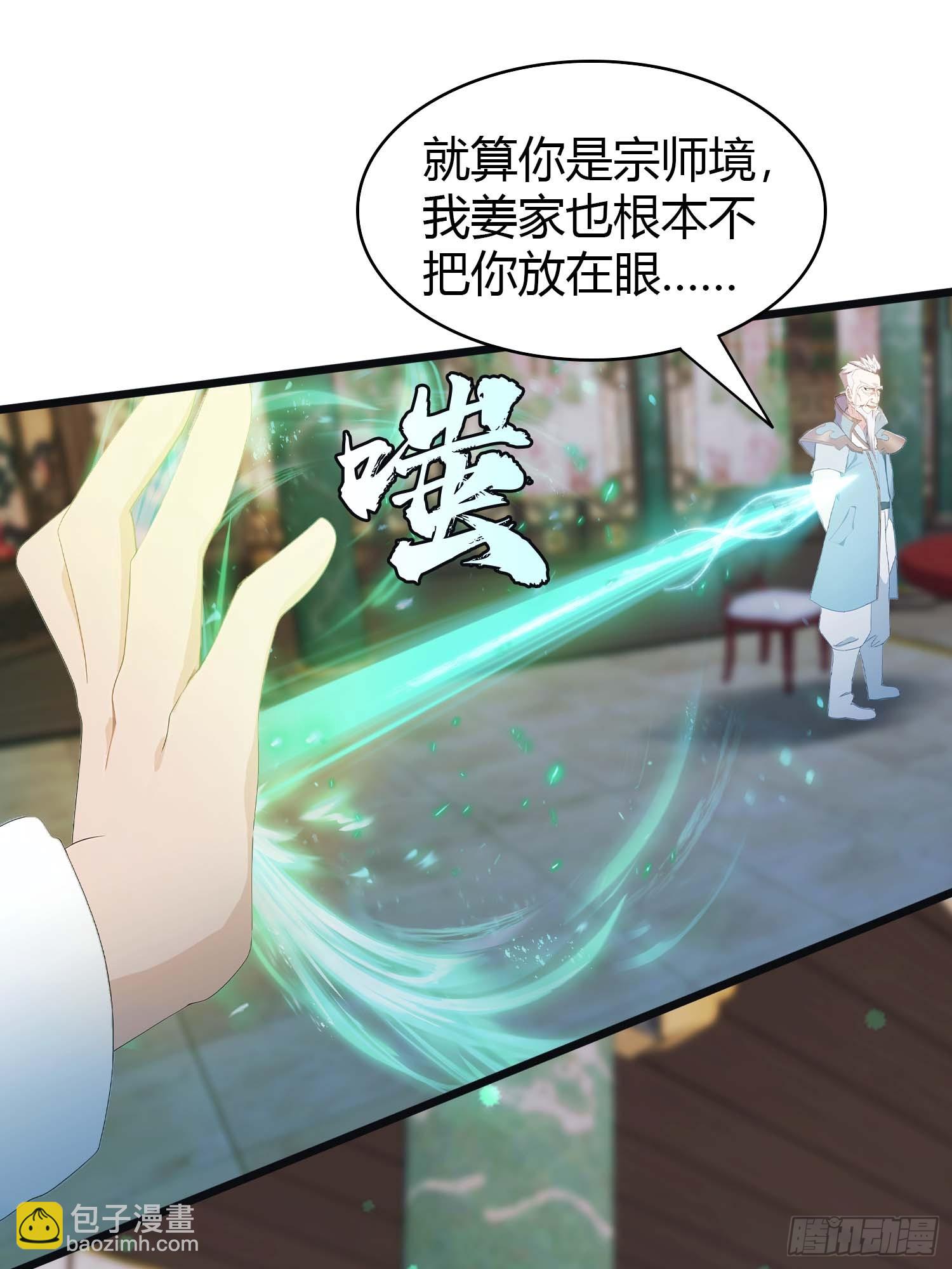 第6话  唐家算什么-第6话