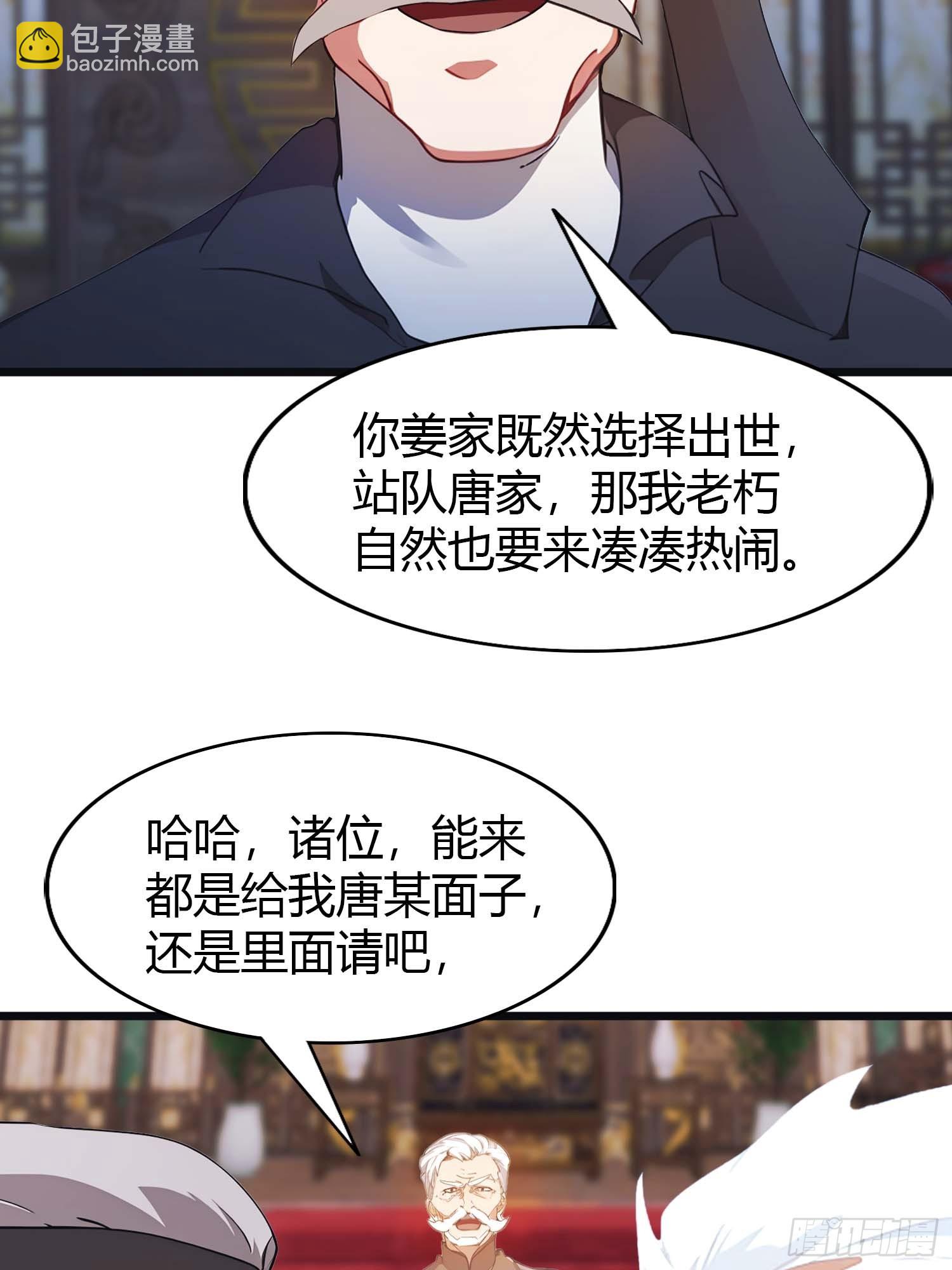 第6话  唐家算什么-第6话