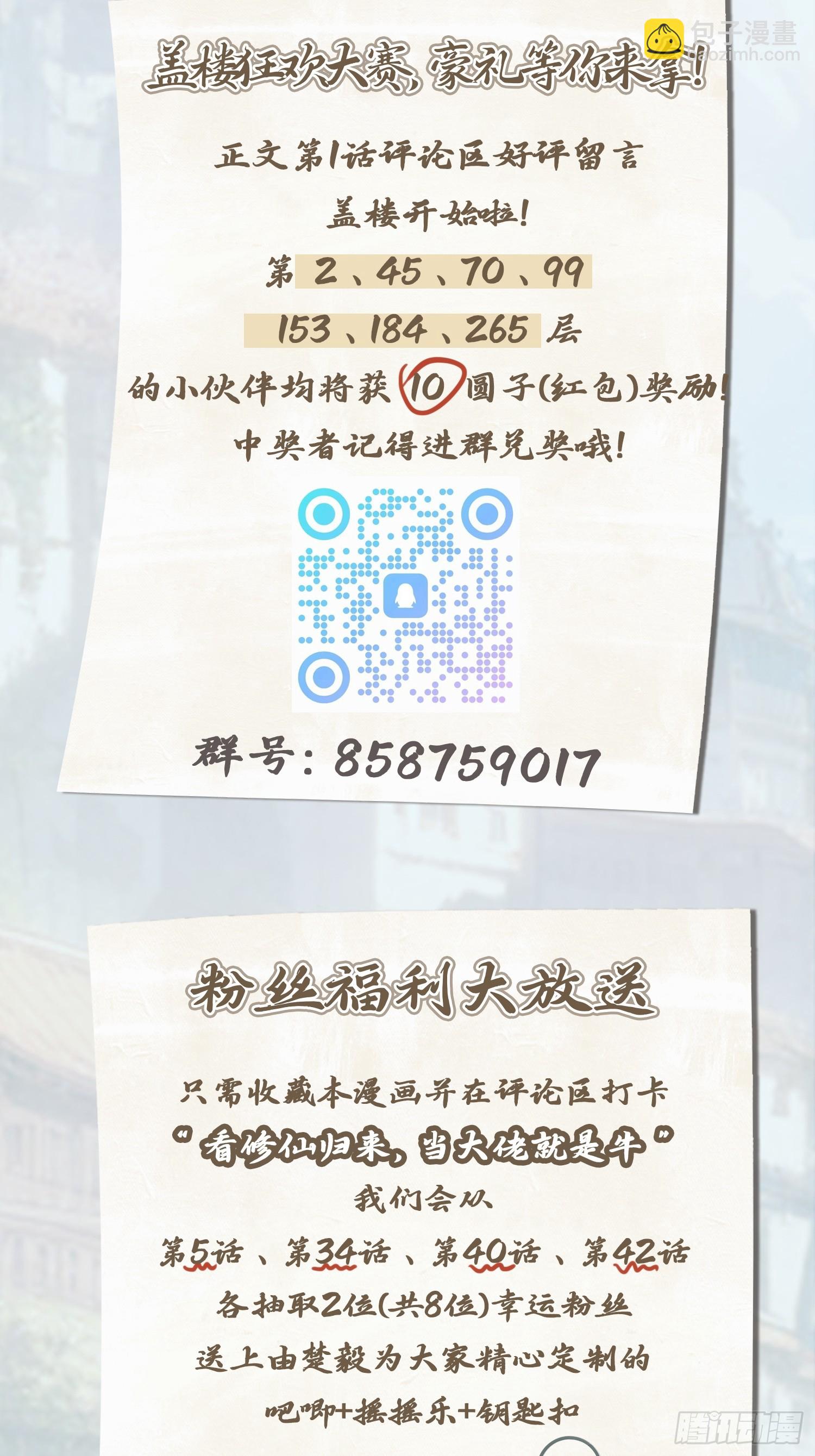 第6话  唐家算什么-第6话