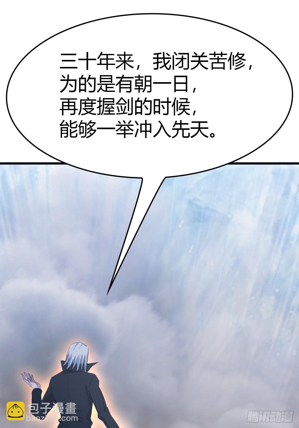 第70话 宙斯vs楚毅(1/2)-第70话