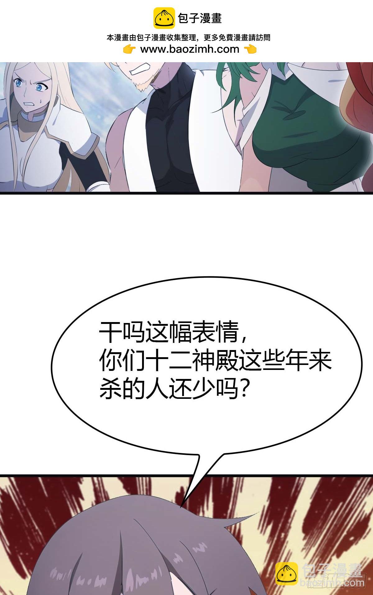 第72话 趁他病要他命(1/2)-第72话