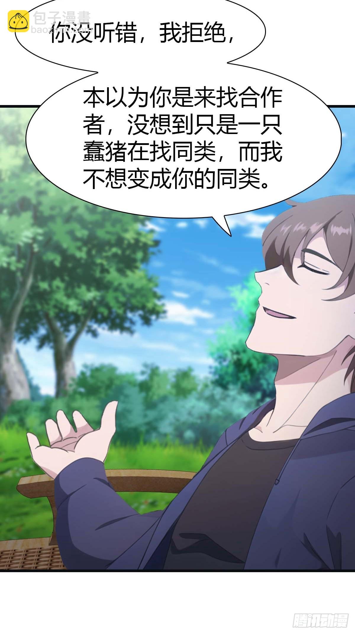 第74话 寻找天魔神潭(1/2)-第74话