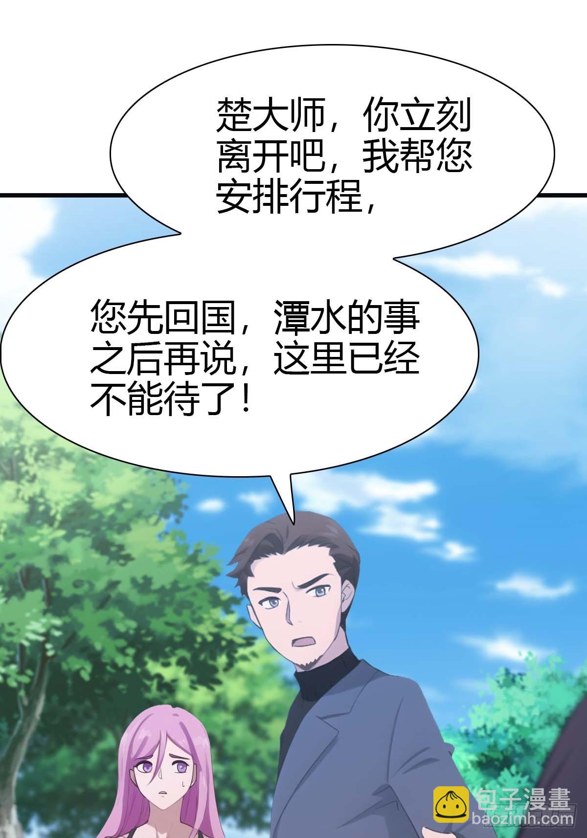 第74话 寻找天魔神潭(1/2)-第74话