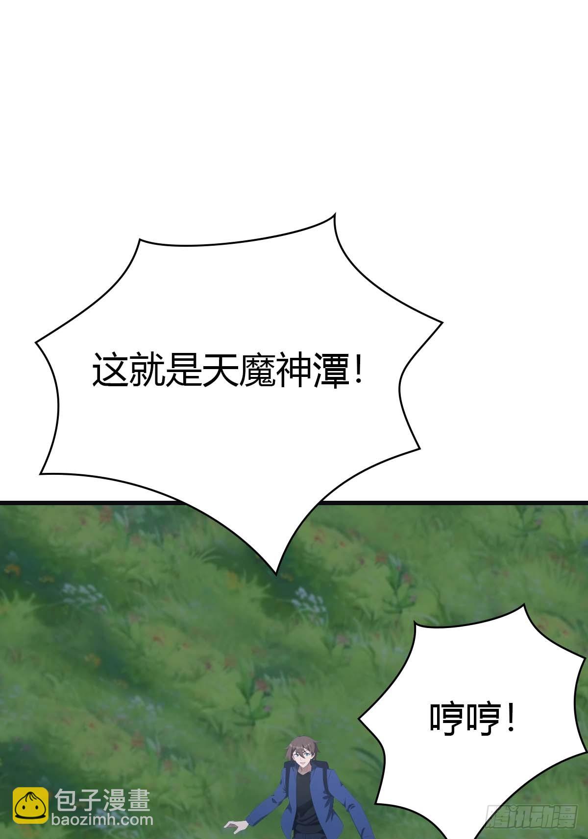 第74话 寻找天魔神潭(1/2)-第74话