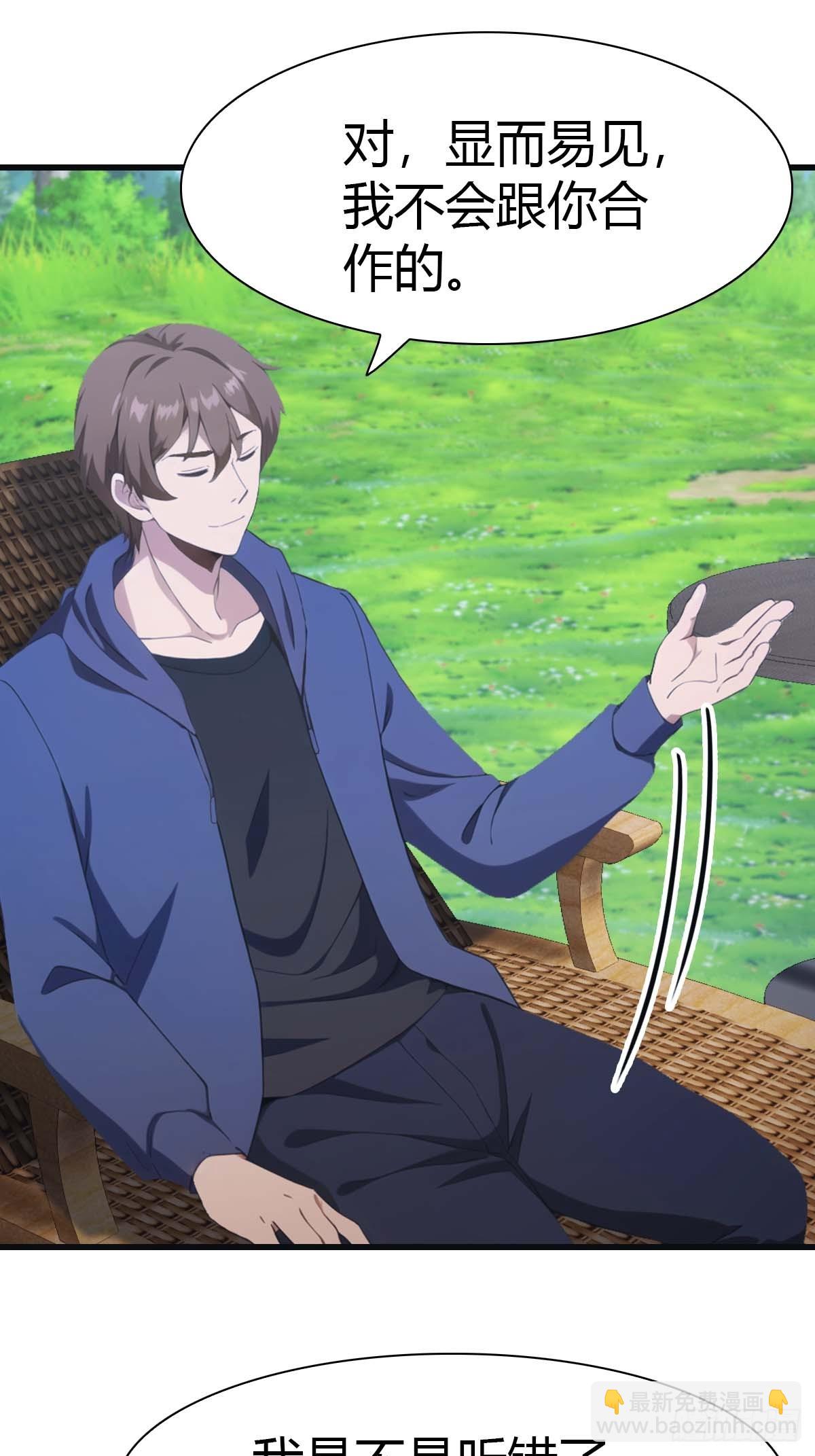 第74话 寻找天魔神潭(1/2)-第74话