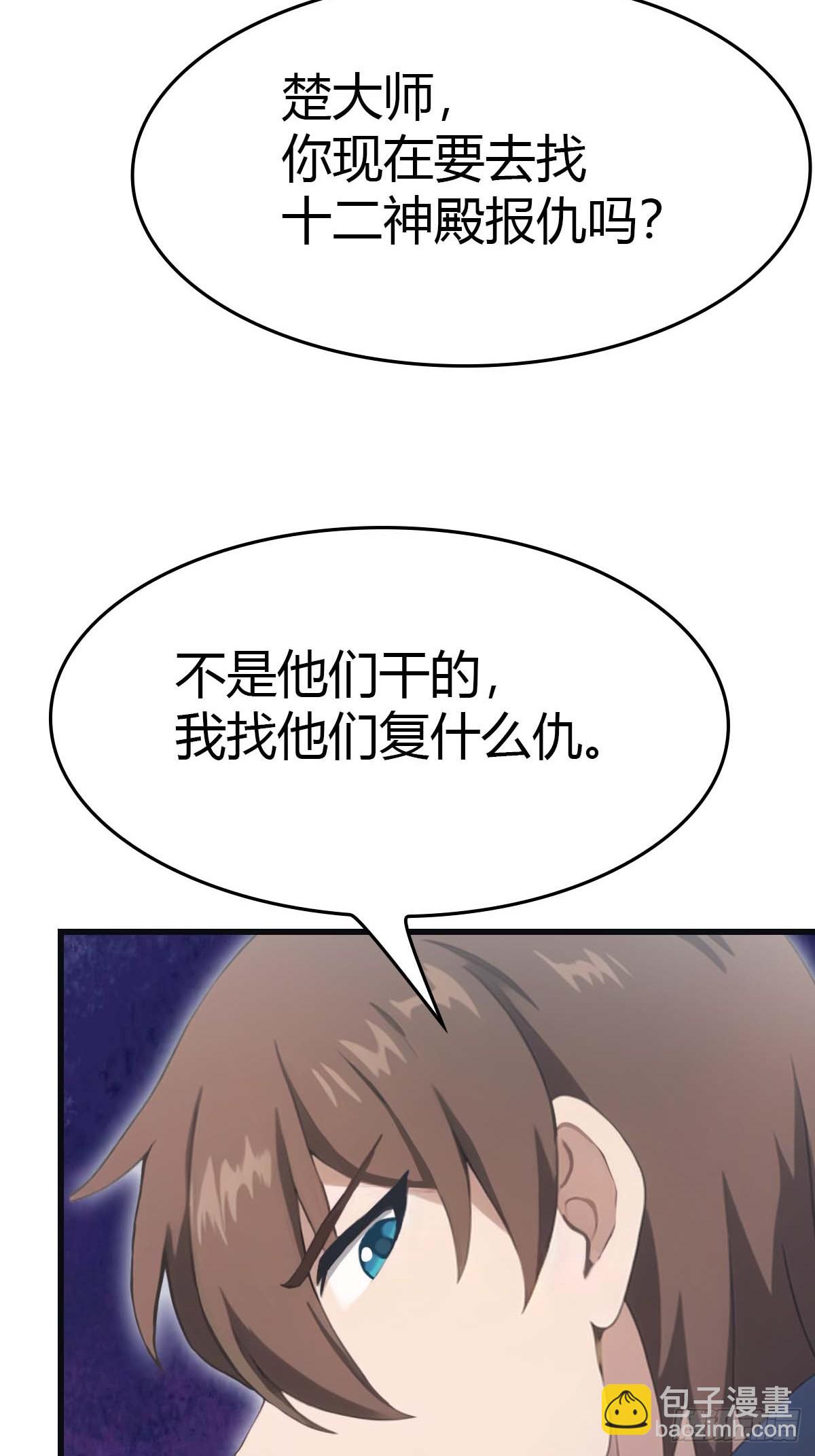 第78话 楚毅重回潜龙山庄(1/2)-第78话