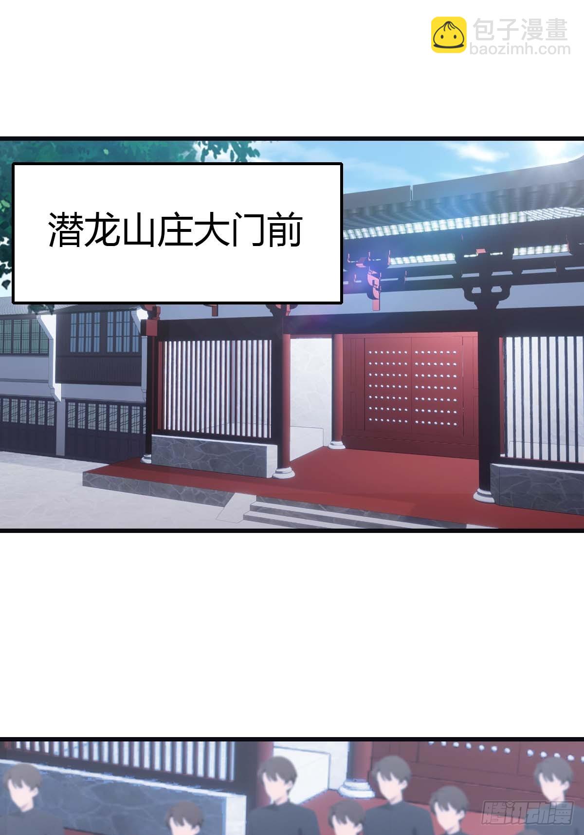 第78话 楚毅重回潜龙山庄(1/2)-第78话