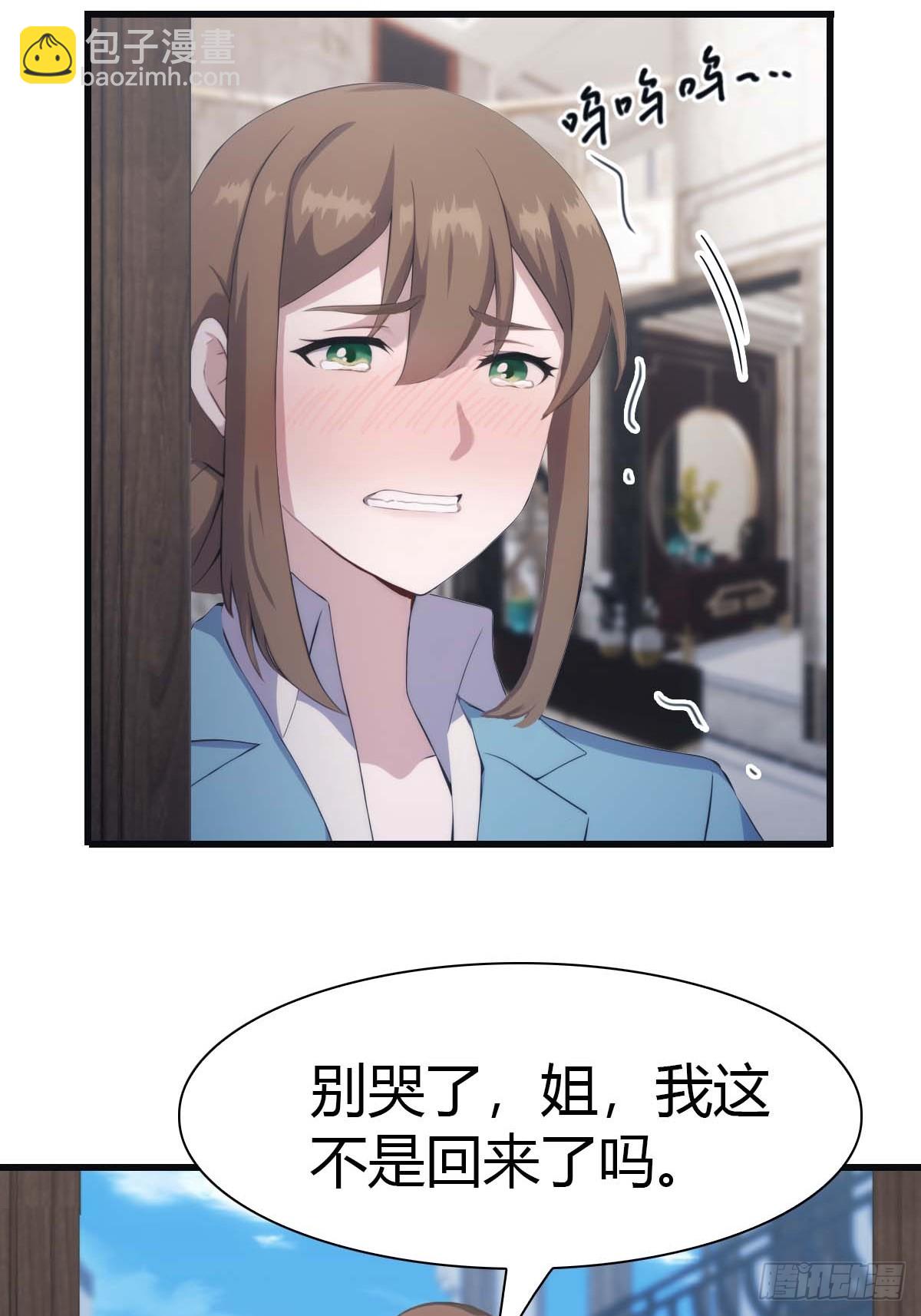 第80话 欺负我家人的下场(1/2)-第80话