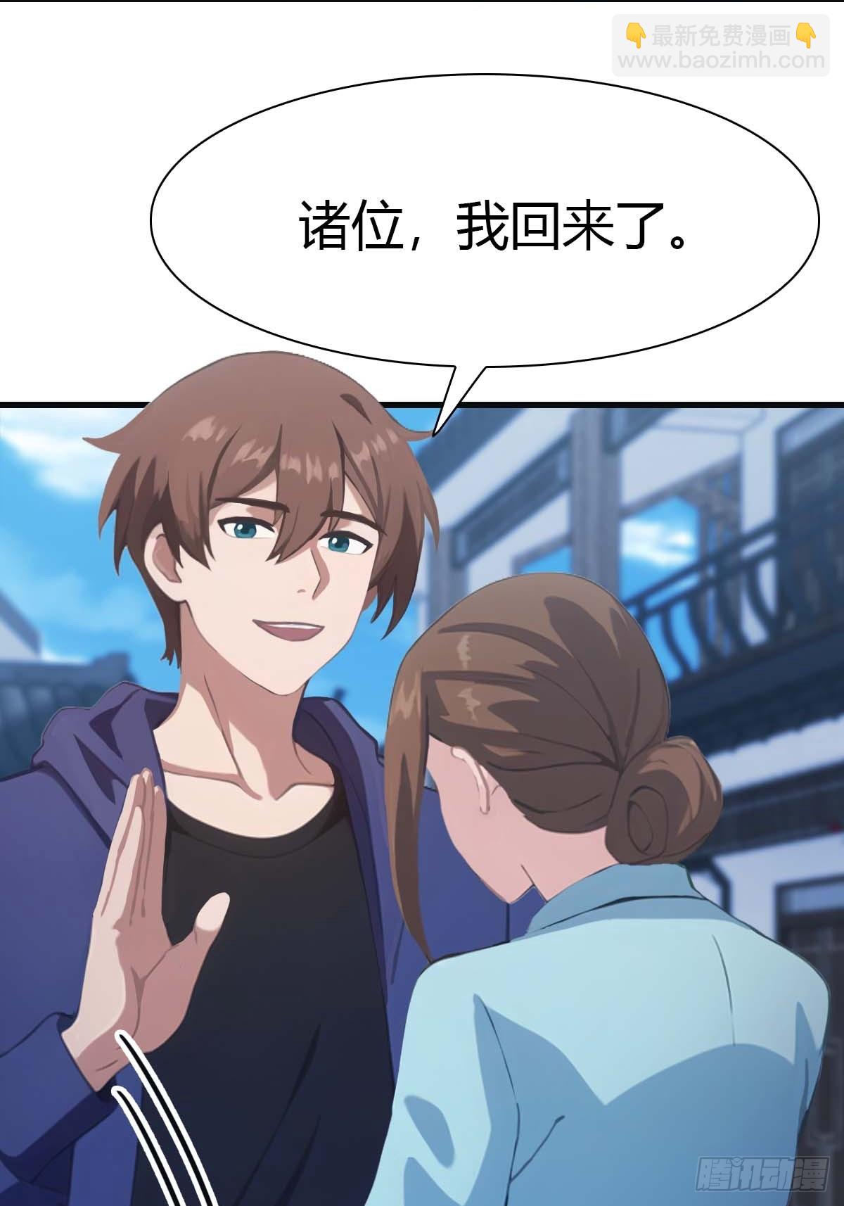 第80话 欺负我家人的下场(1/2)-第80话