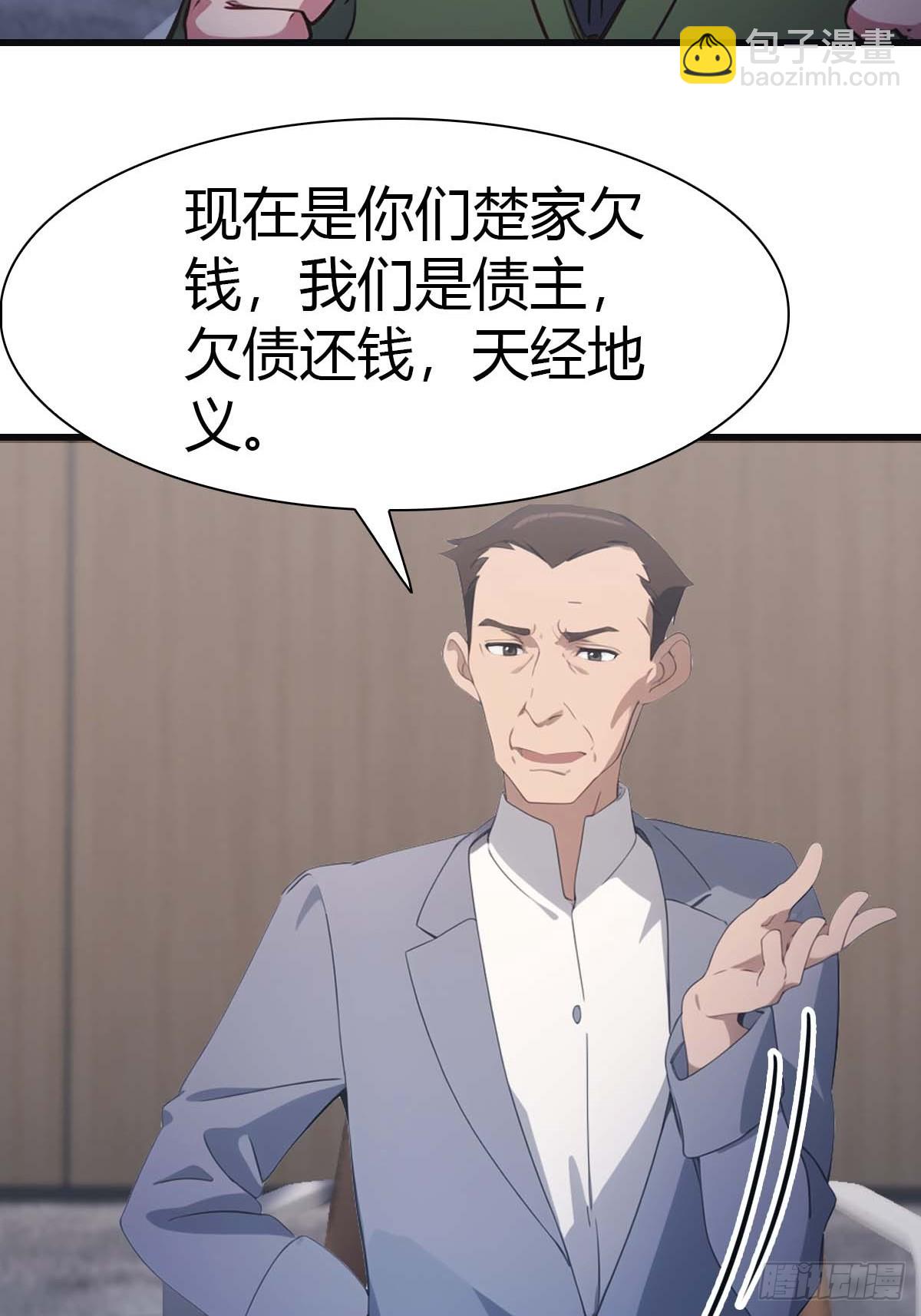 第80话 欺负我家人的下场(1/2)-第80话