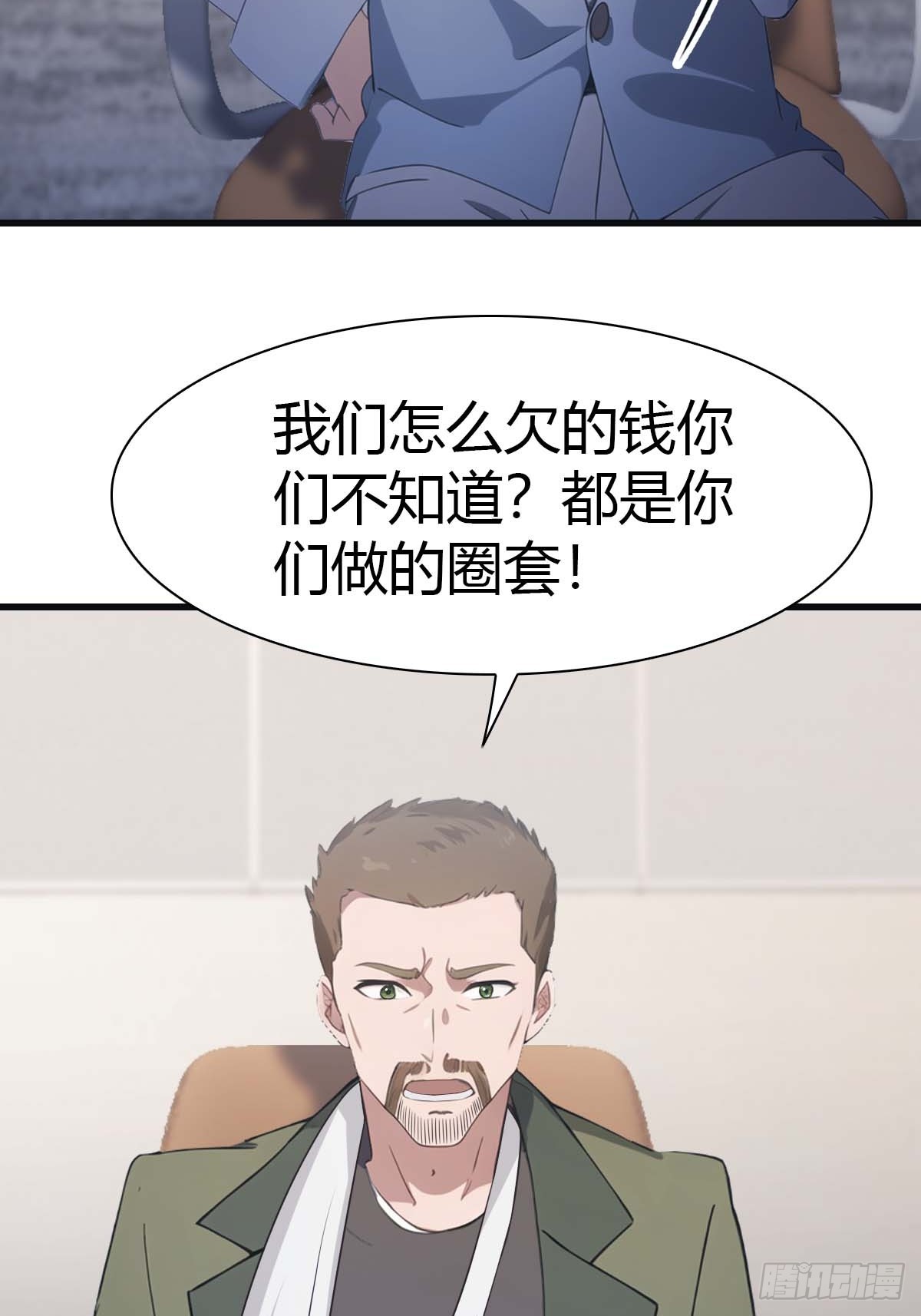 第80话 欺负我家人的下场(1/2)-第80话