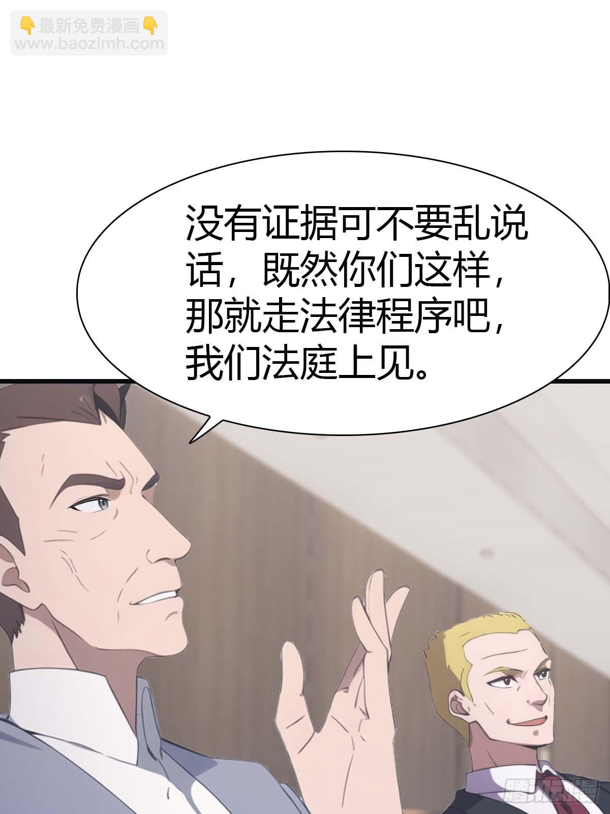 第80话 欺负我家人的下场(1/2)-第80话