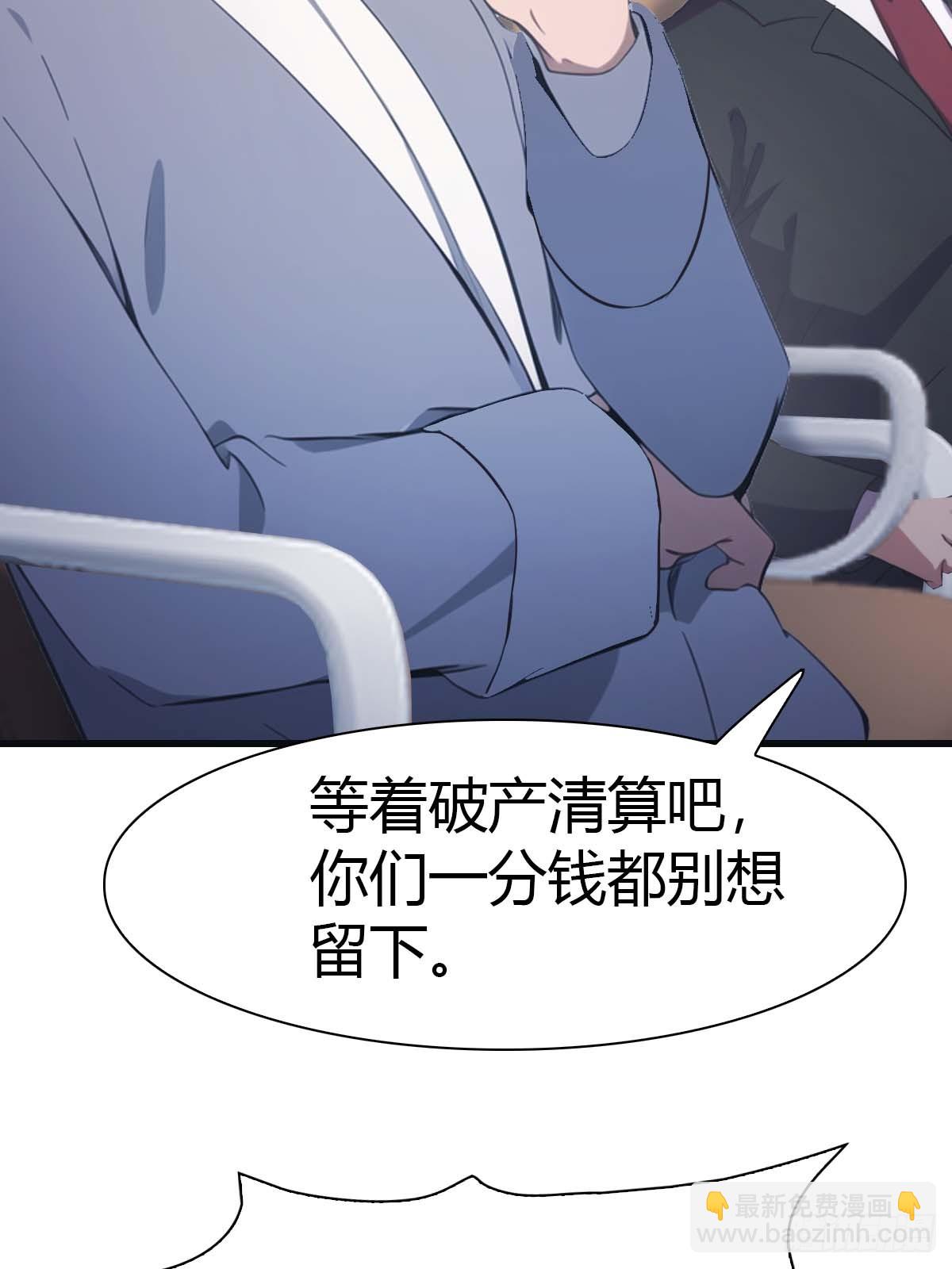 第80话 欺负我家人的下场(1/2)-第80话