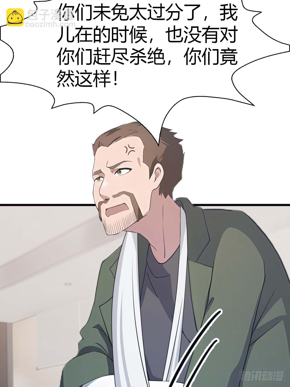 第80话 欺负我家人的下场(1/2)-第80话