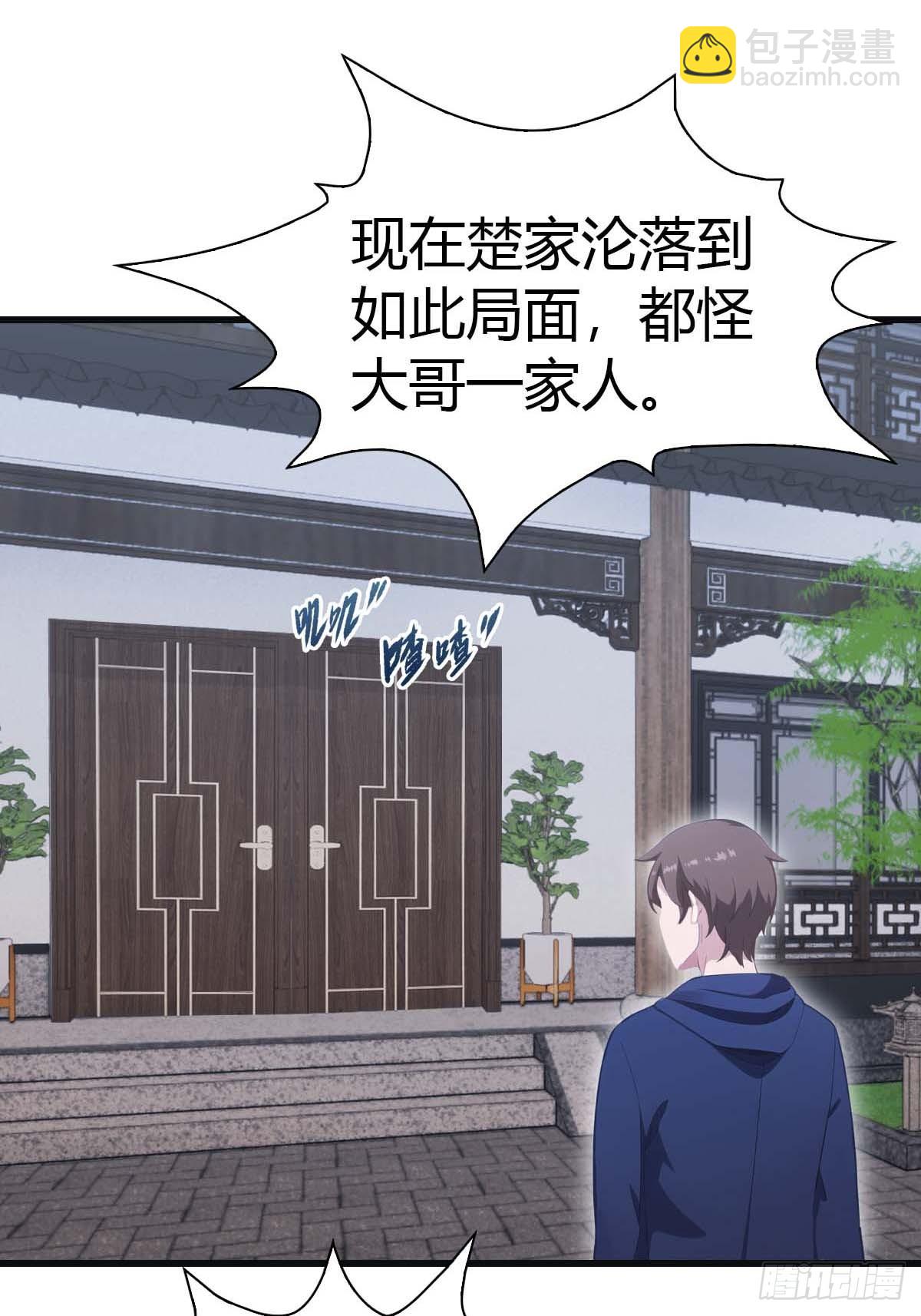 第80话 欺负我家人的下场(1/2)-第80话