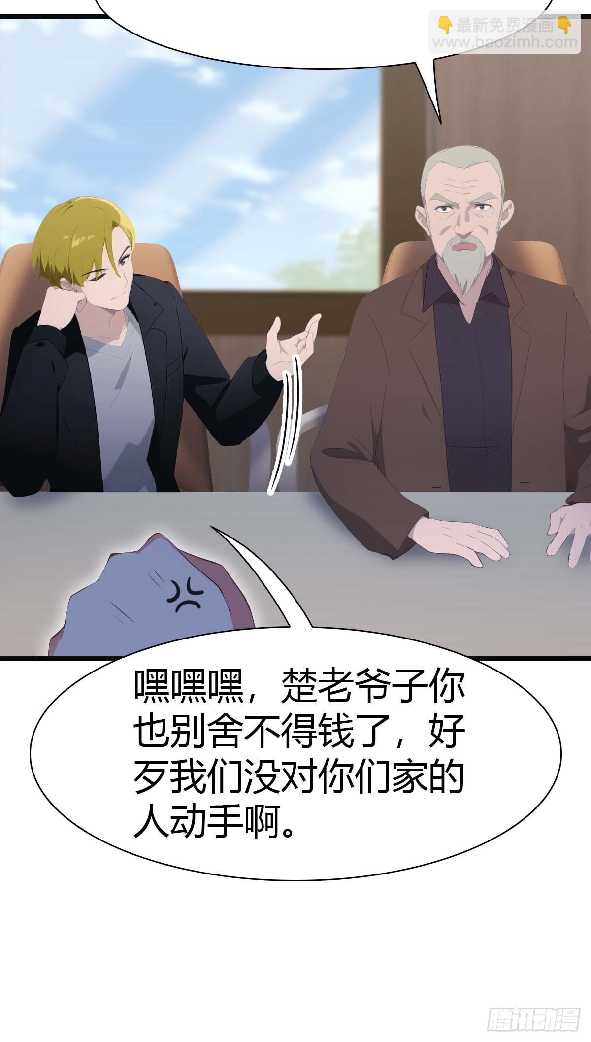 第80话 欺负我家人的下场(1/2)-第80话