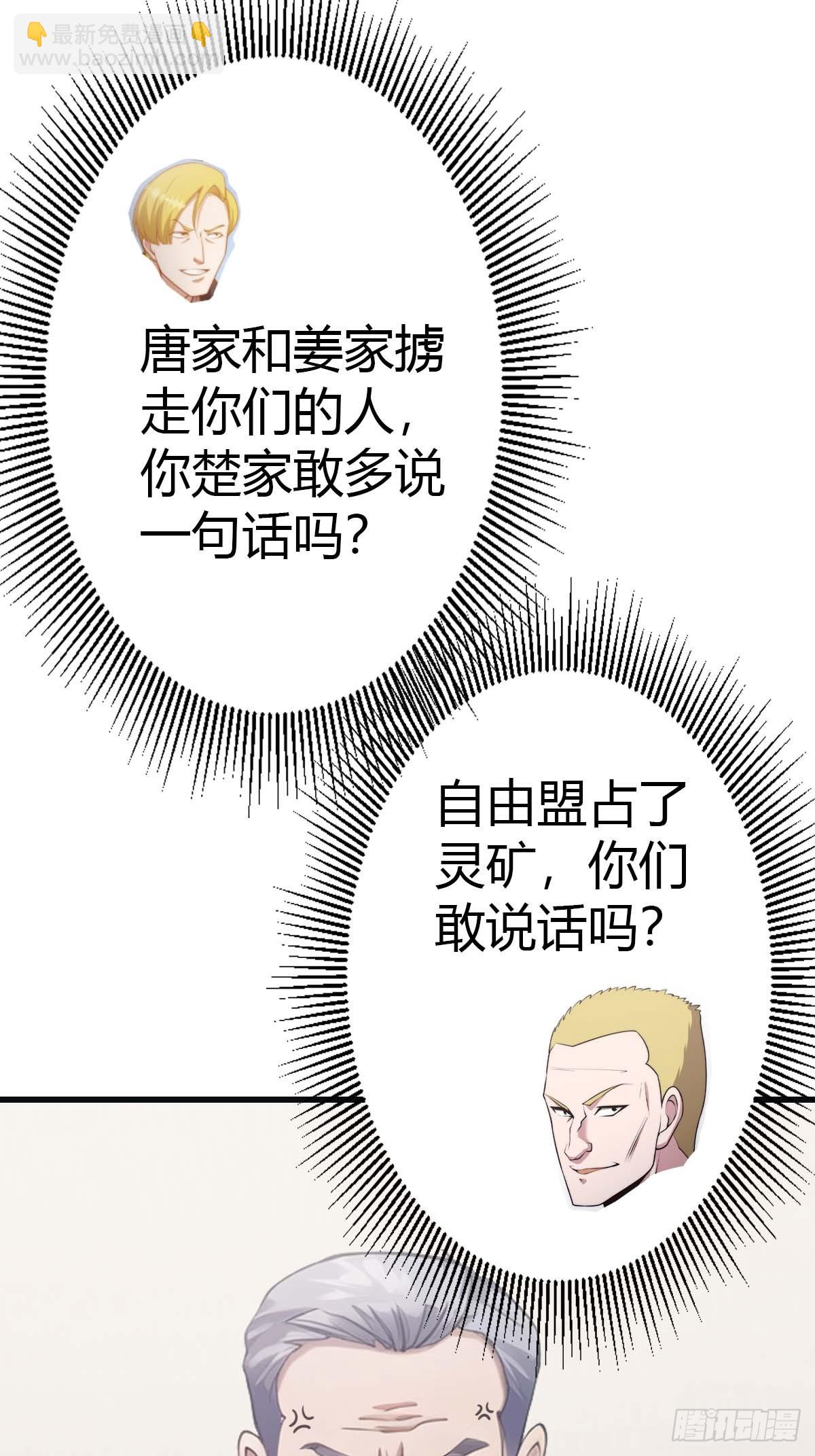 第80话 欺负我家人的下场(1/2)-第80话