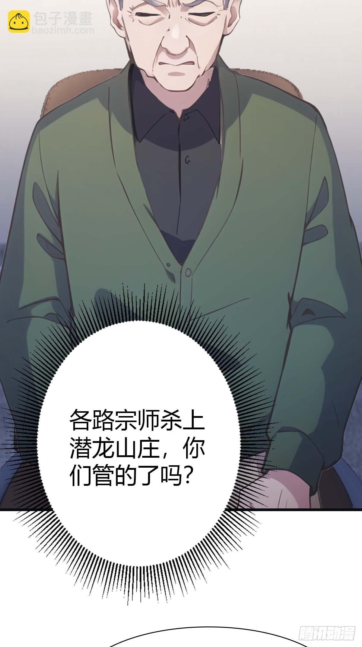 第80话 欺负我家人的下场(1/2)-第80话