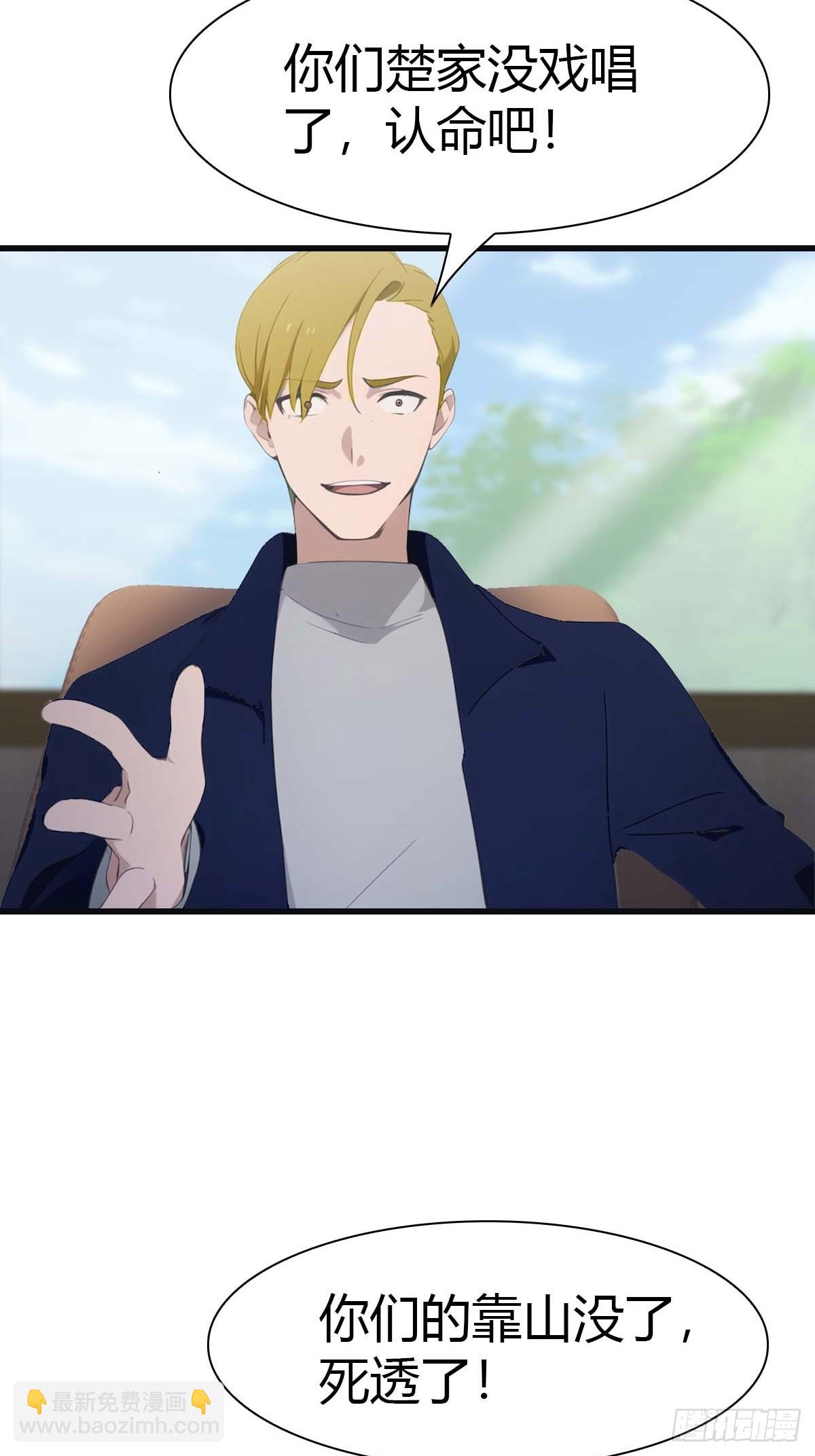 第80话 欺负我家人的下场(1/2)-第80话