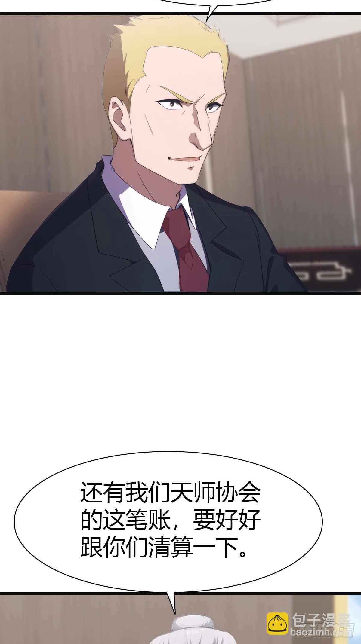 第80话 欺负我家人的下场(1/2)-第80话