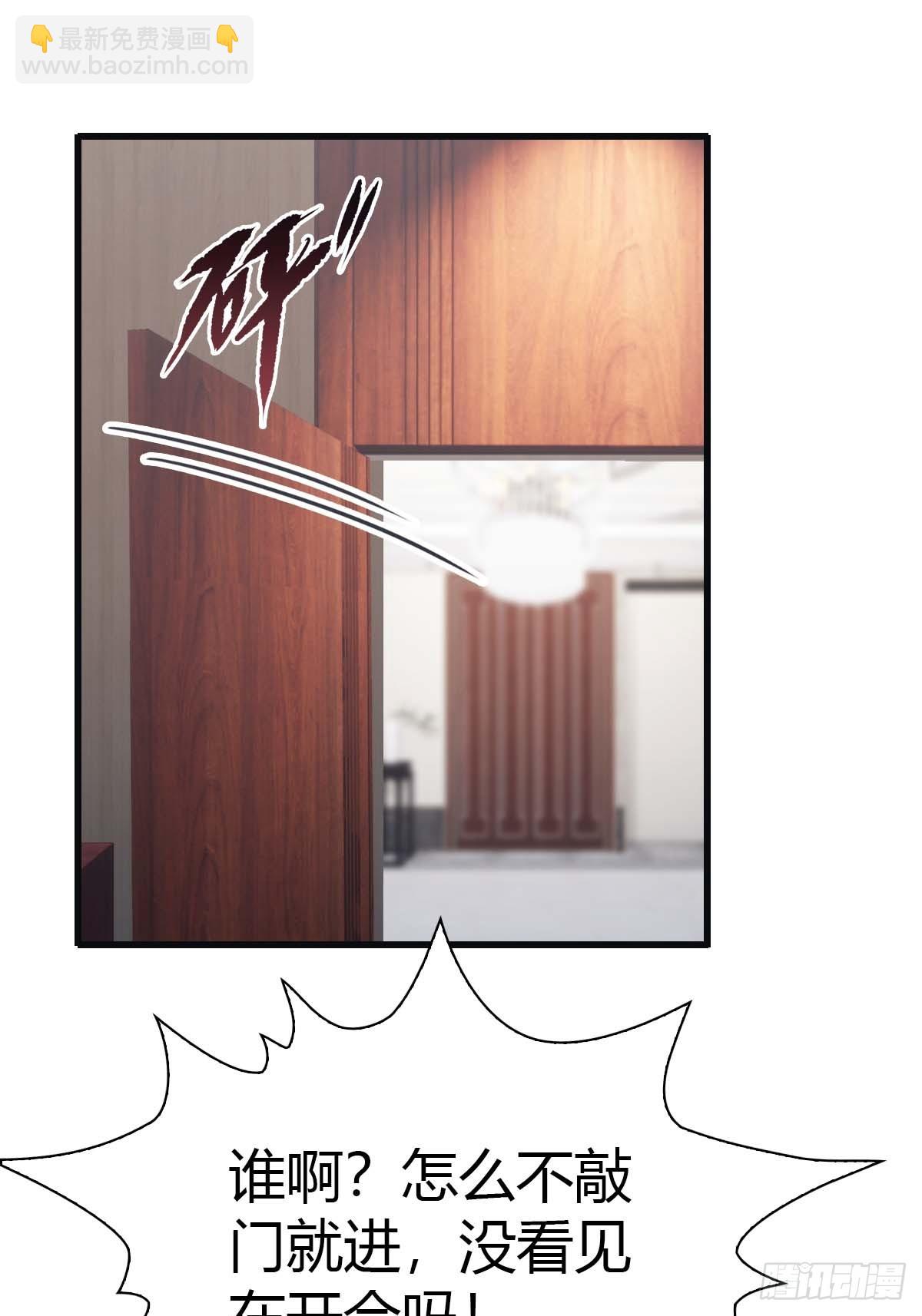 第80话 欺负我家人的下场(1/2)-第80话