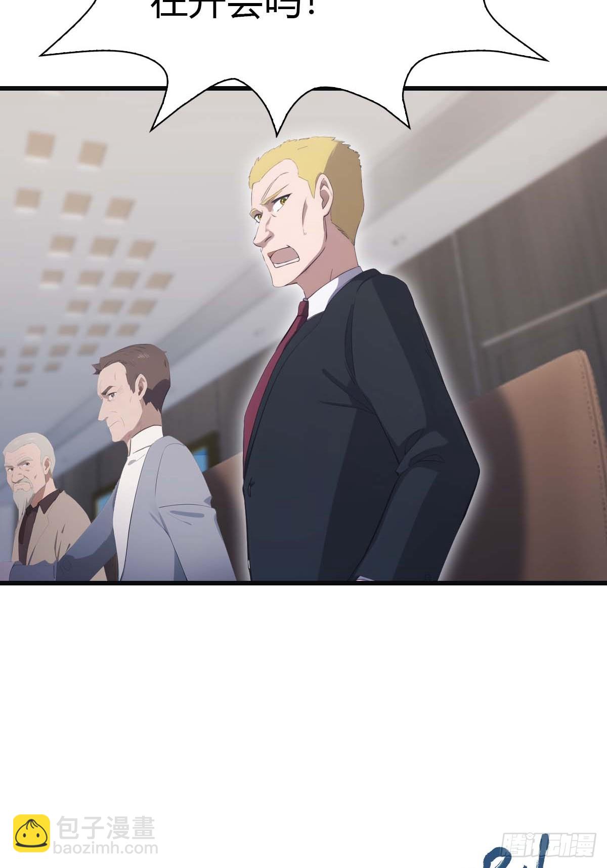 第80话 欺负我家人的下场(1/2)-第80话