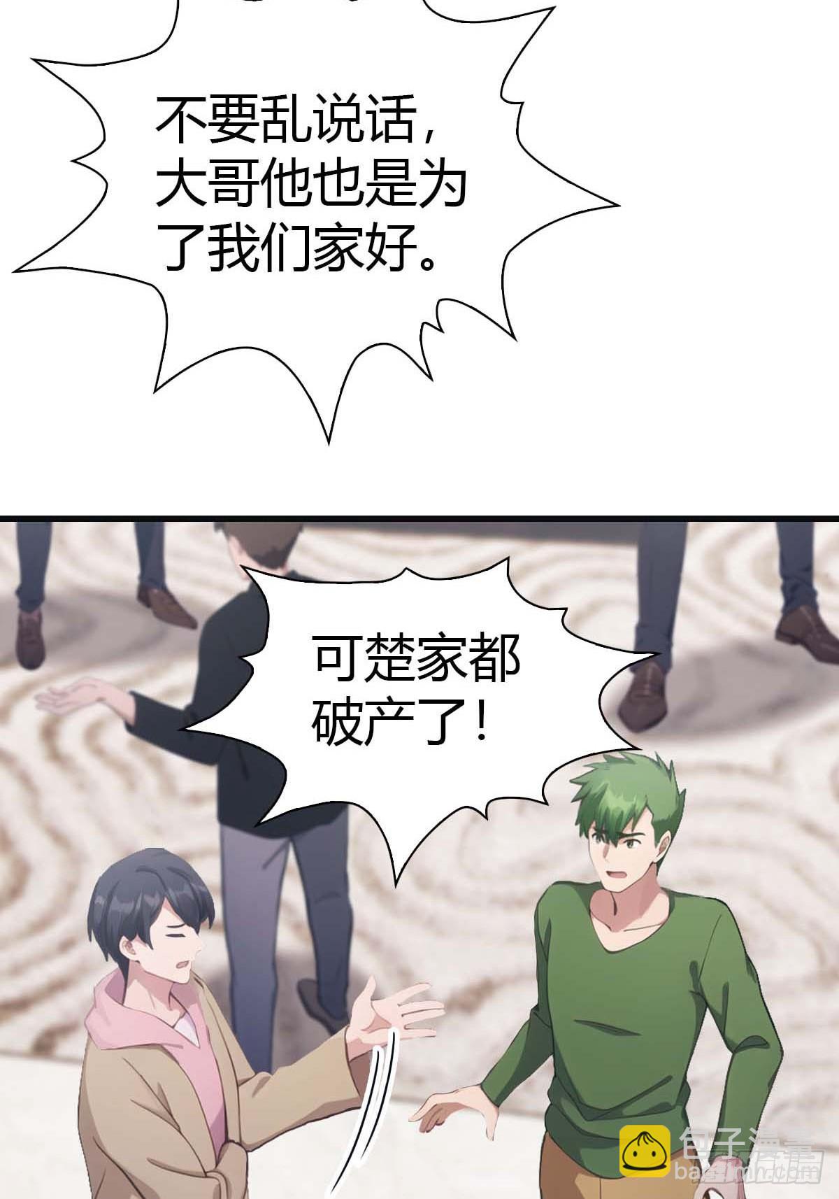 第80话 欺负我家人的下场(1/2)-第80话