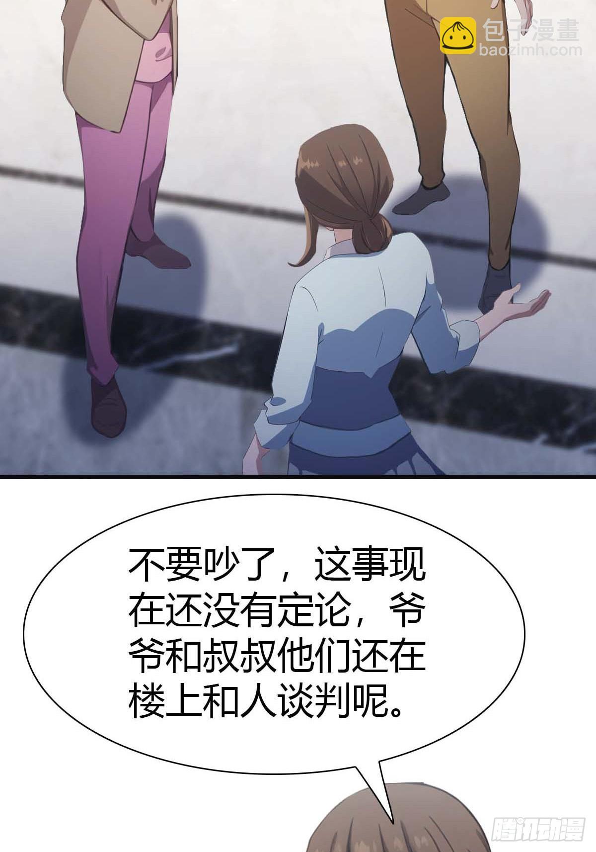 第80话 欺负我家人的下场(1/2)-第80话