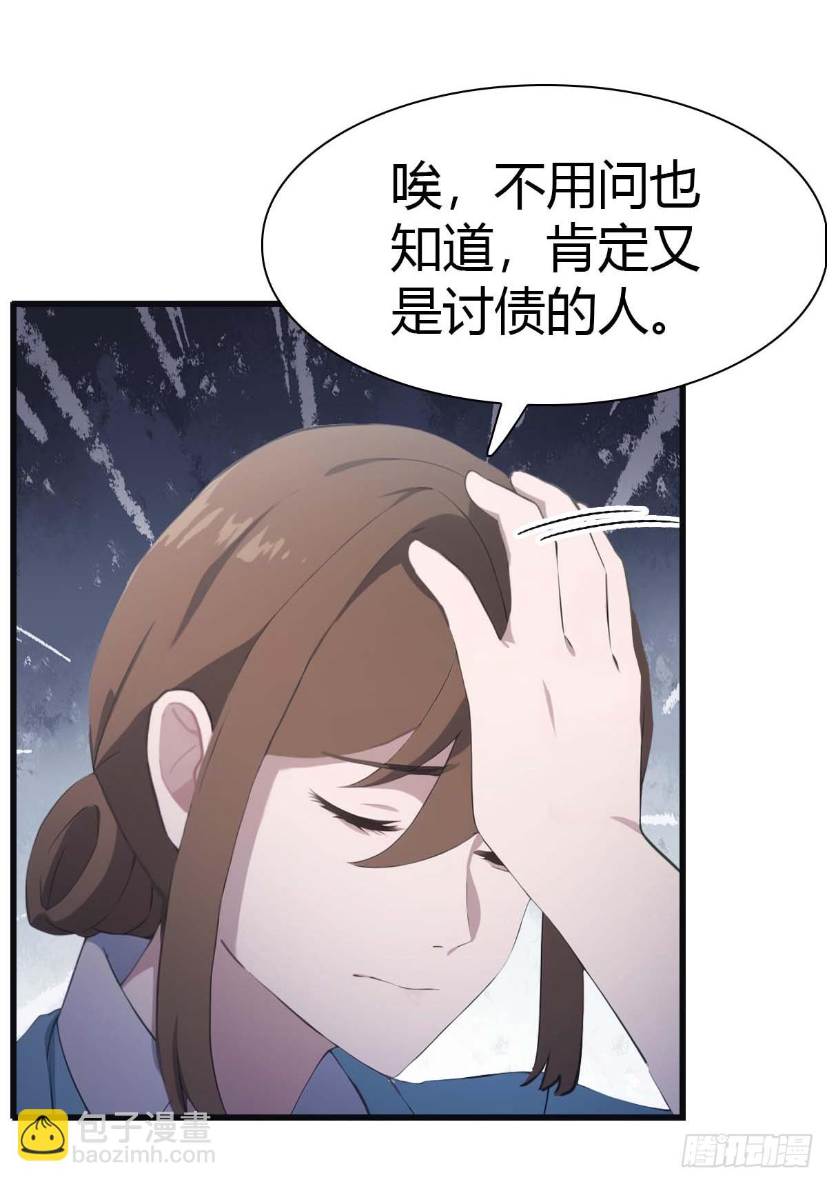 第80话 欺负我家人的下场(1/2)-第80话