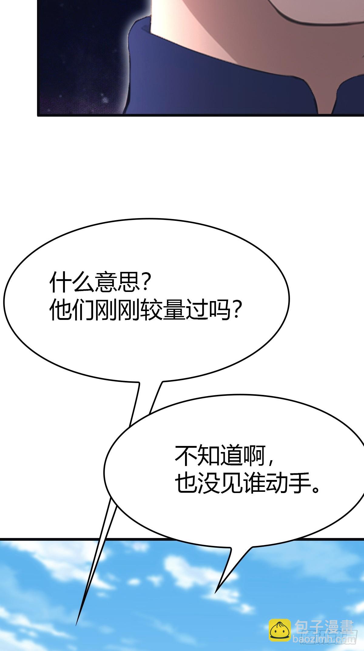 第84话 楚毅大闹婚礼(1/2)-第84话