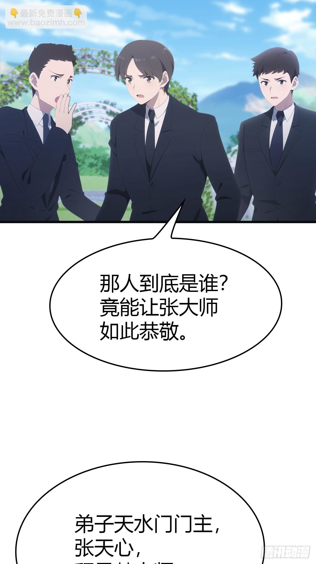 第84话 楚毅大闹婚礼(1/2)-第84话