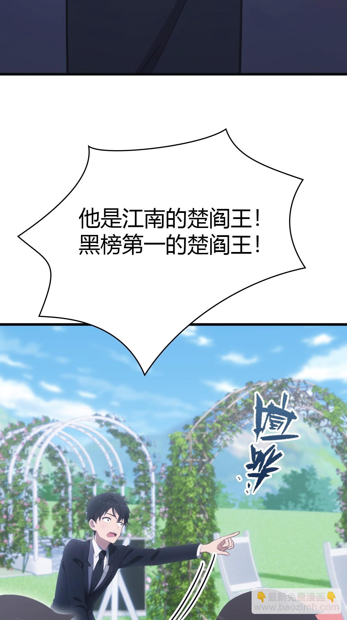 第84话 楚毅大闹婚礼(1/2)-第84话