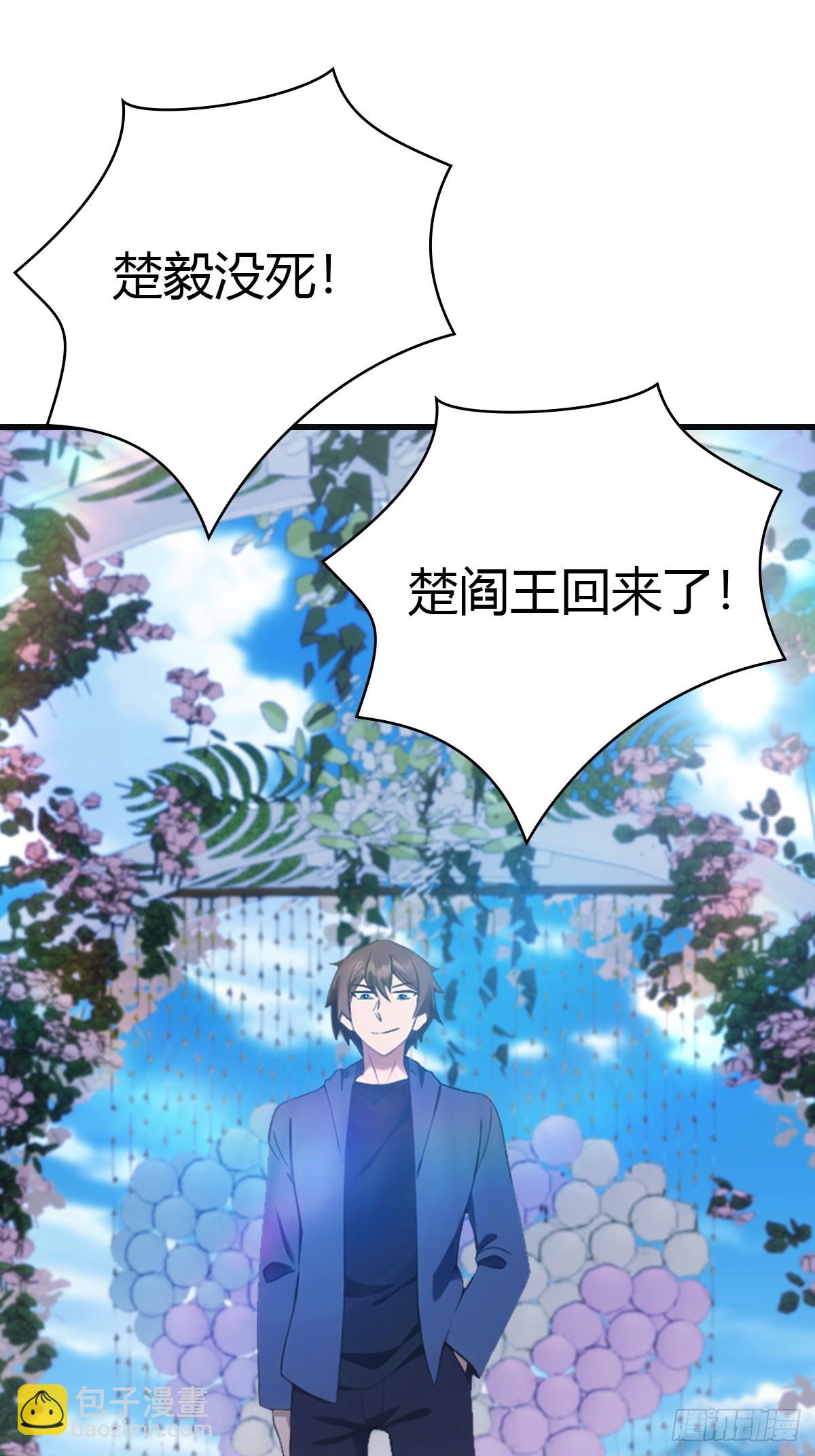 第84话 楚毅大闹婚礼(1/2)-第84话