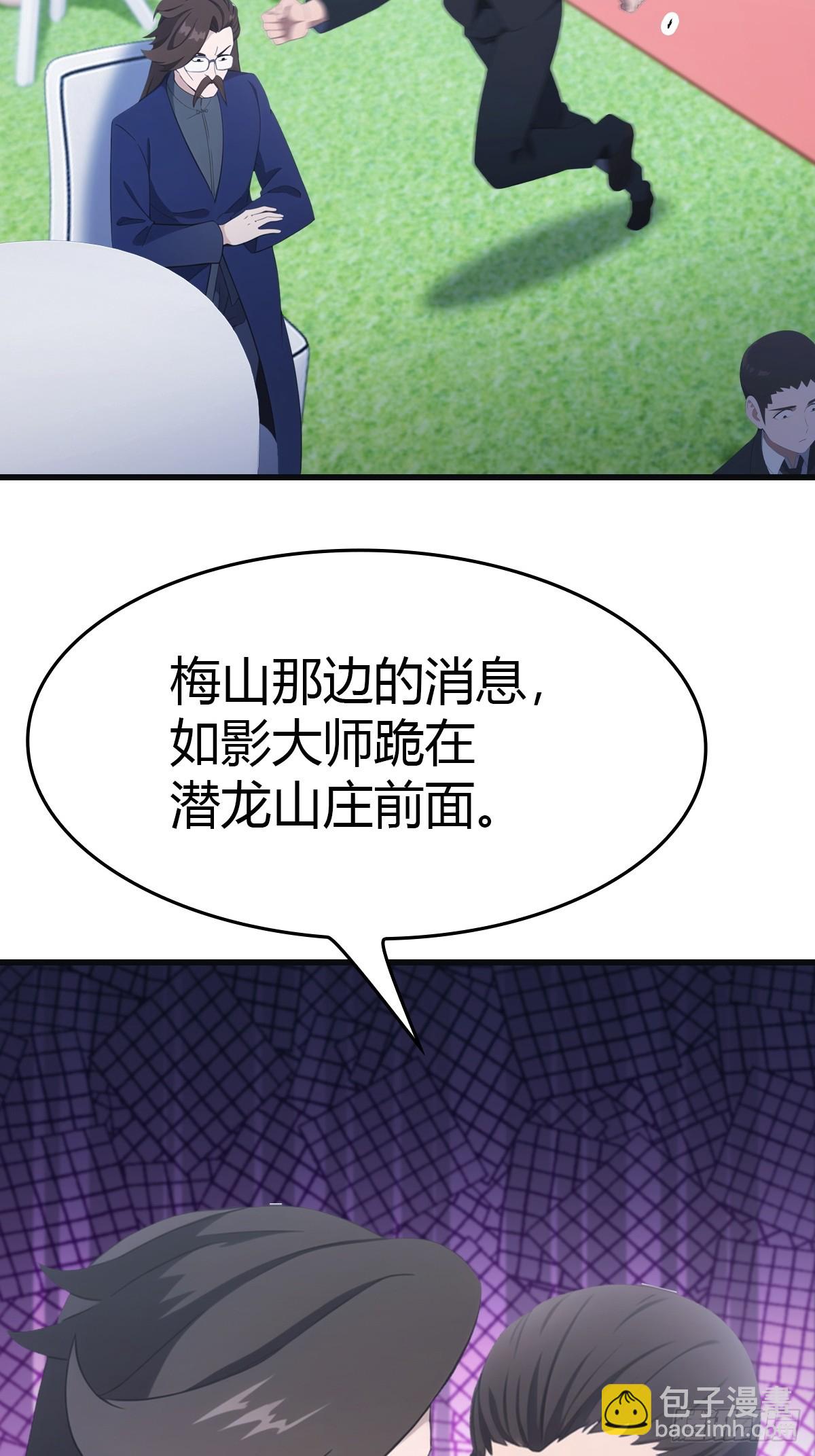 第84话 楚毅大闹婚礼(1/2)-第84话