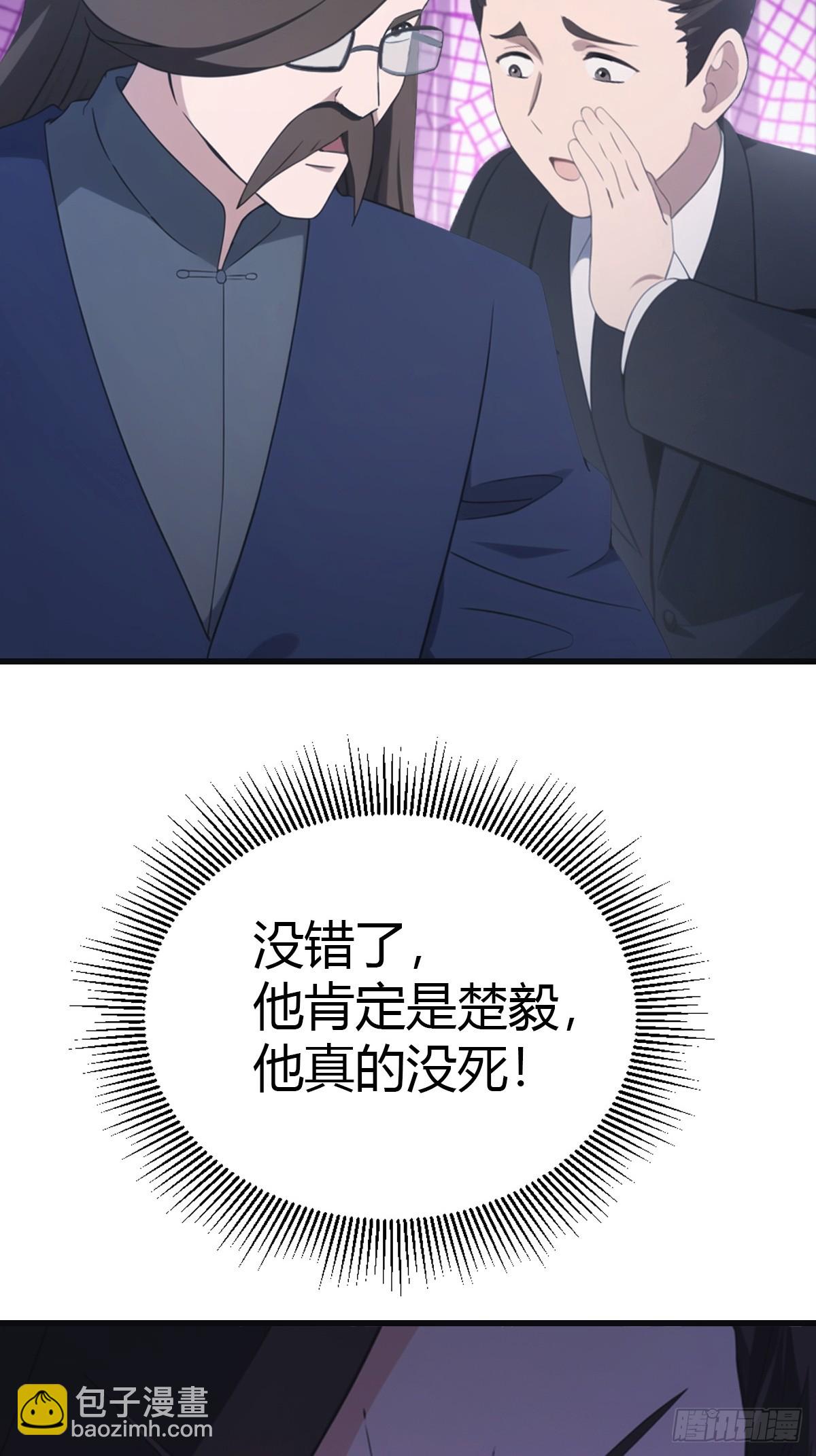 第84话 楚毅大闹婚礼(1/2)-第84话