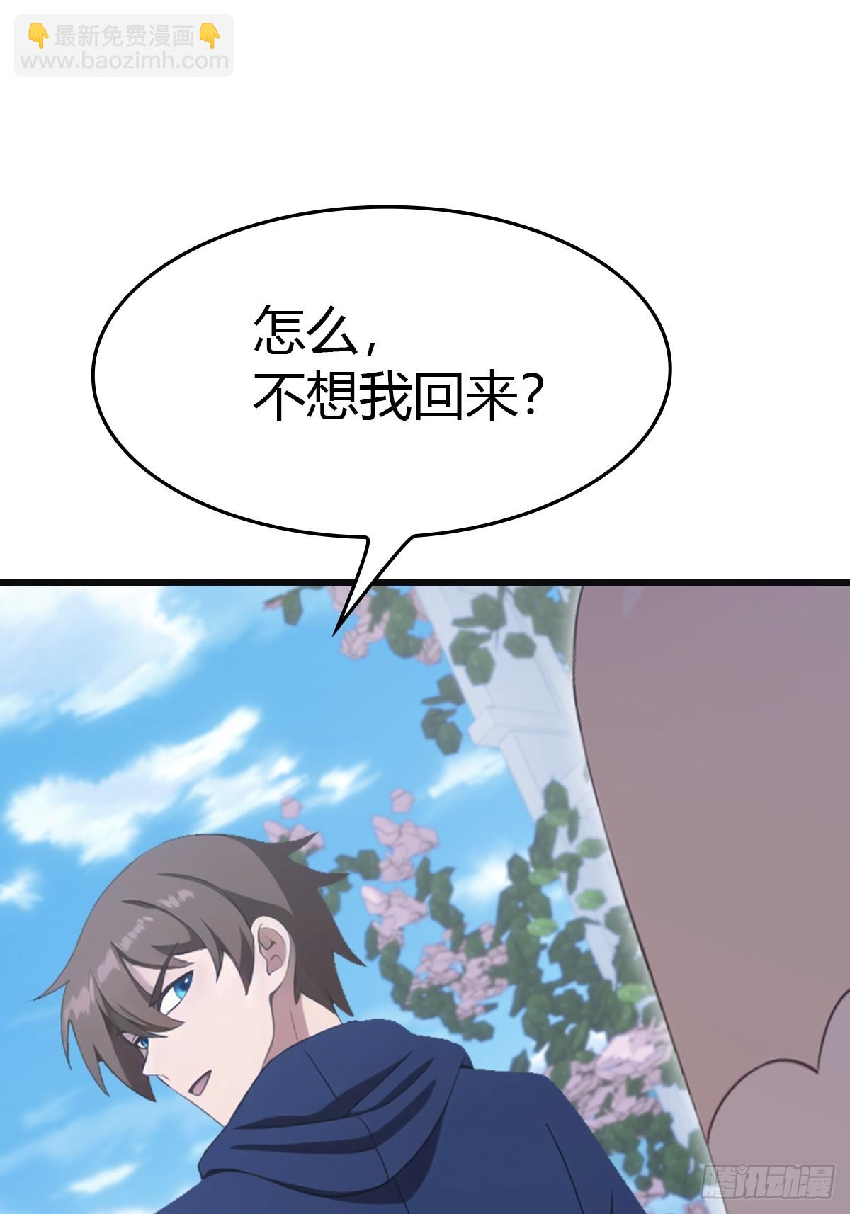 第84话 楚毅大闹婚礼(1/2)-第84话