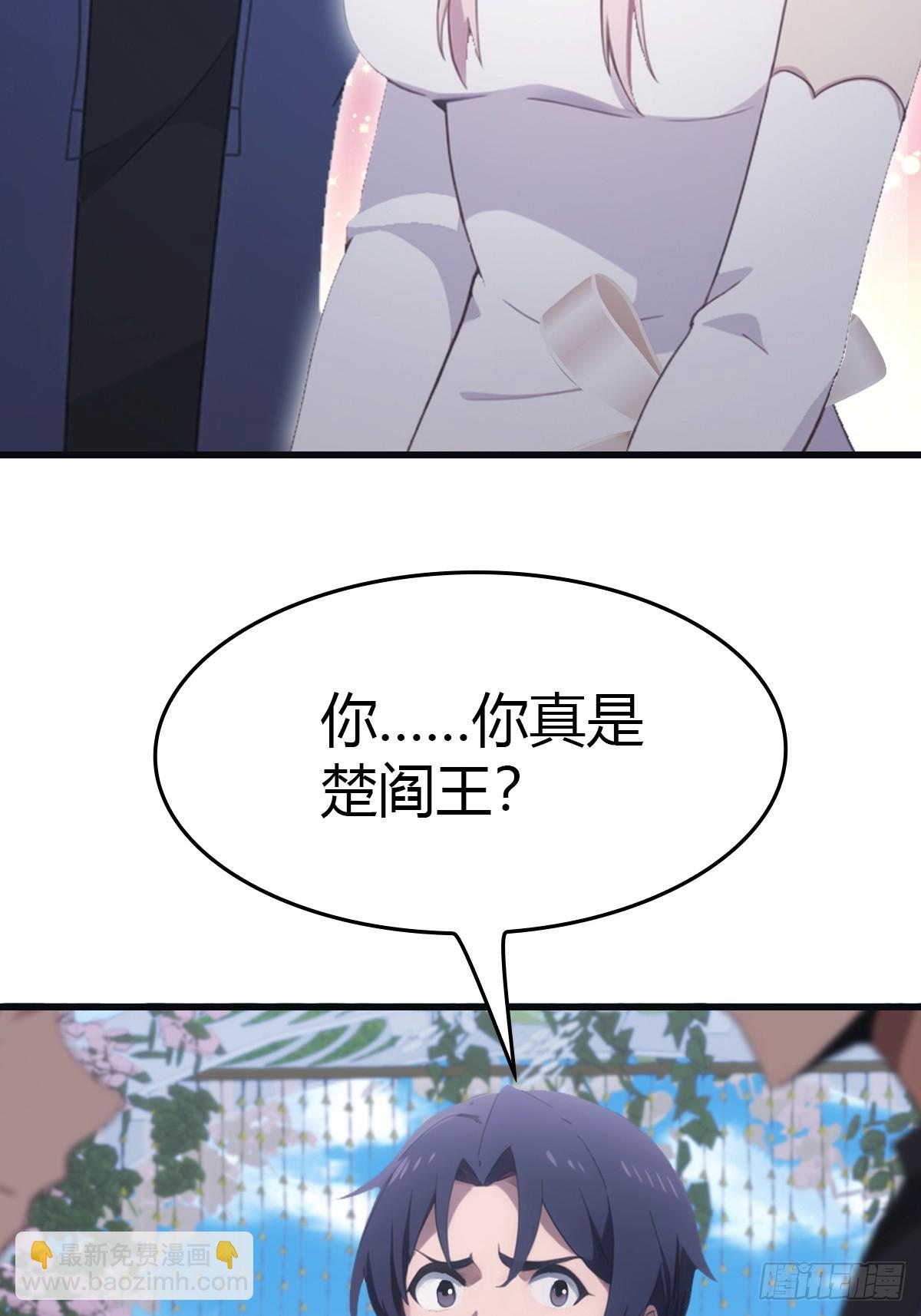 第84话 楚毅大闹婚礼(1/2)-第84话