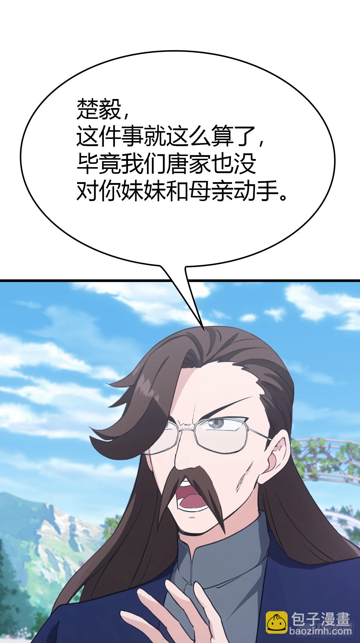 第84话 楚毅大闹婚礼(1/2)-第84话