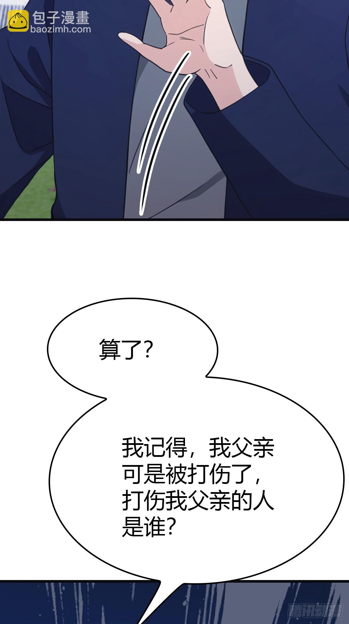 第84话 楚毅大闹婚礼(1/2)-第84话