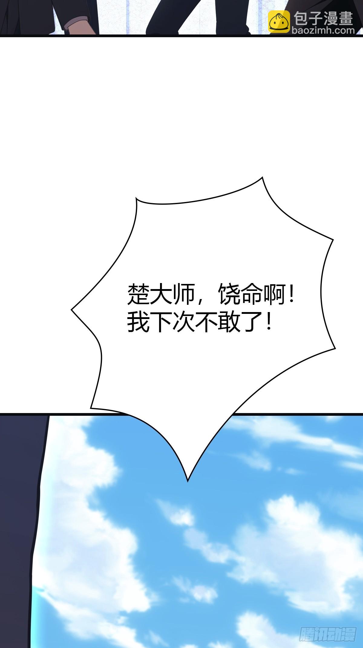 第84话 楚毅大闹婚礼(1/2)-第84话