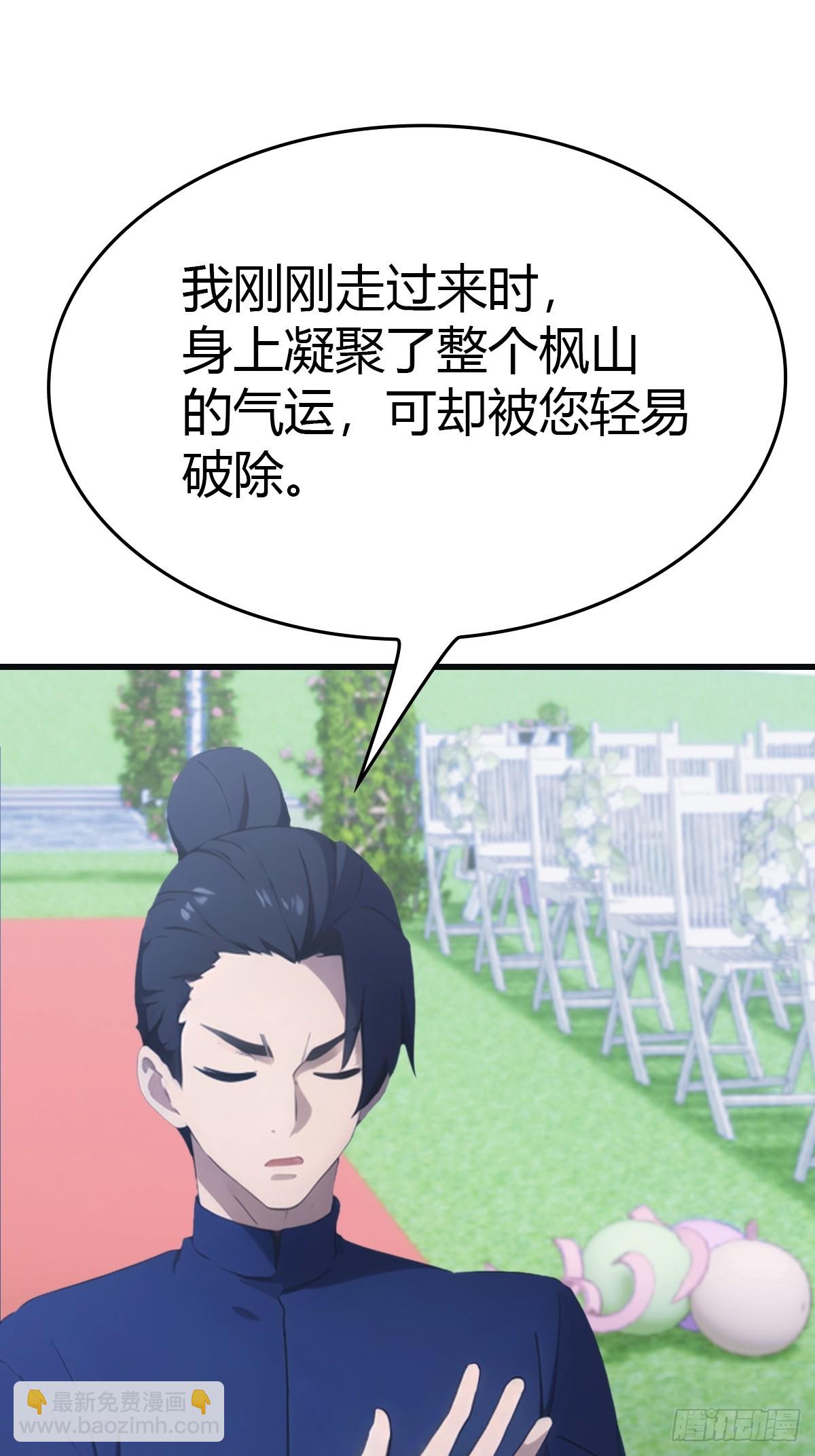 第84话 楚毅大闹婚礼(1/2)-第84话