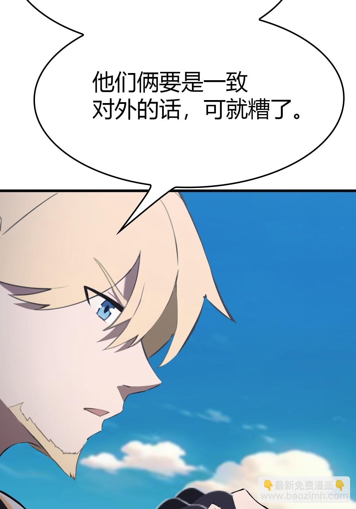 第88话 高手对决招招致命(1/2)-第88话