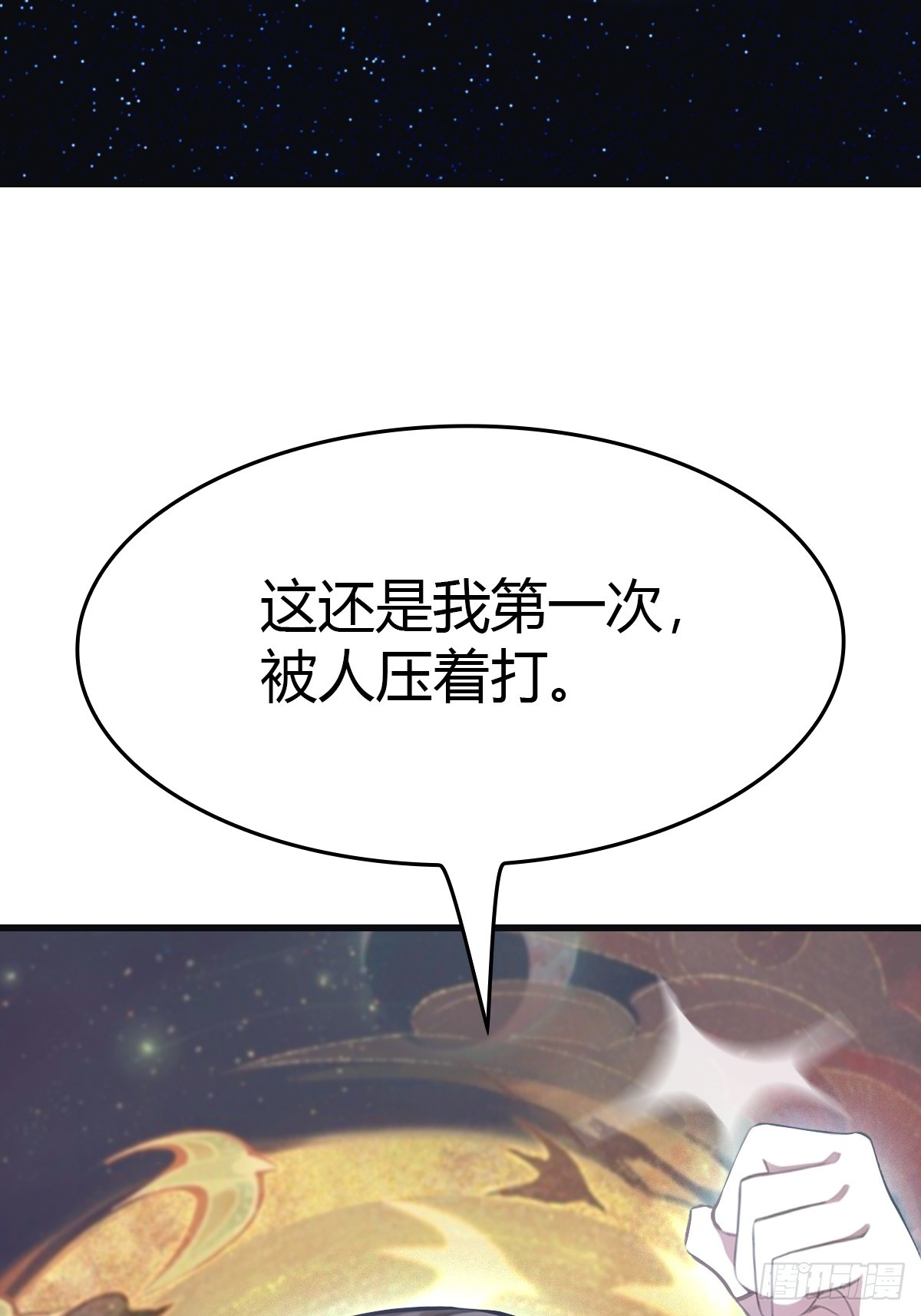 第88话 高手对决招招致命(1/2)-第88话