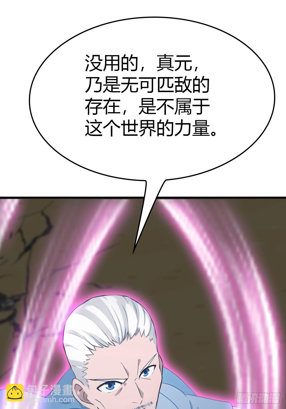 第88话 高手对决招招致命(1/2)-第88话