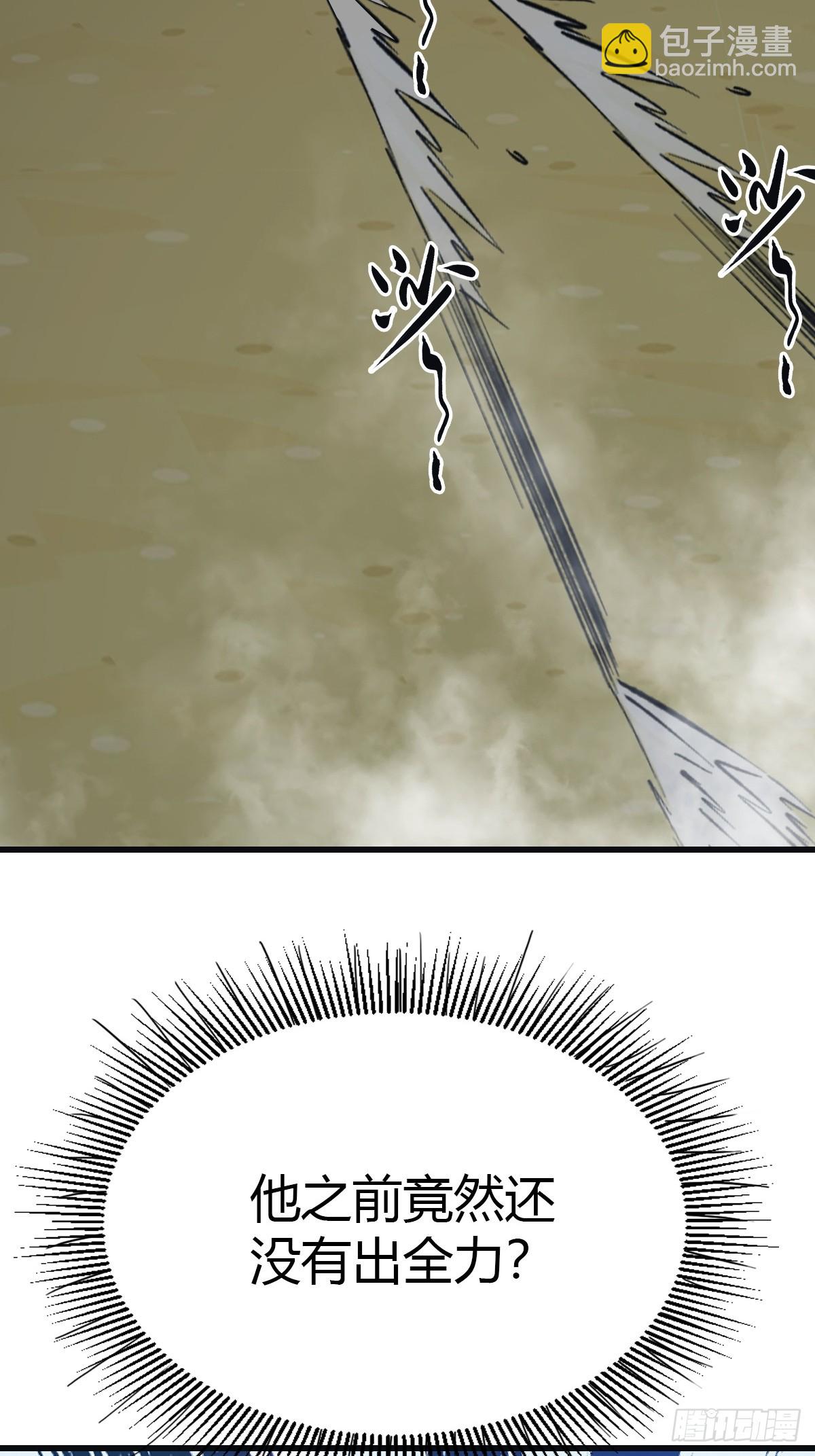 第90话 从天而降的招式(1/2)-第90话