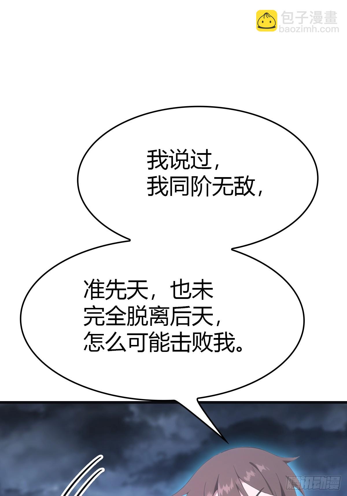 第90话 从天而降的招式(1/2)-第90话