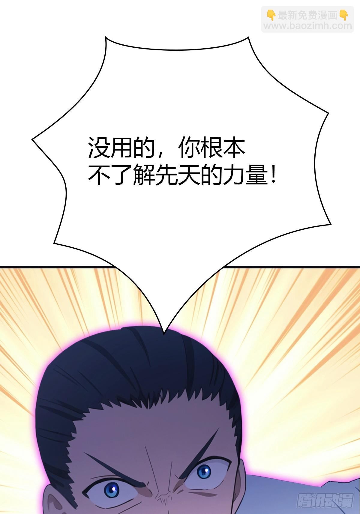 第90话 从天而降的招式(1/2)-第90话