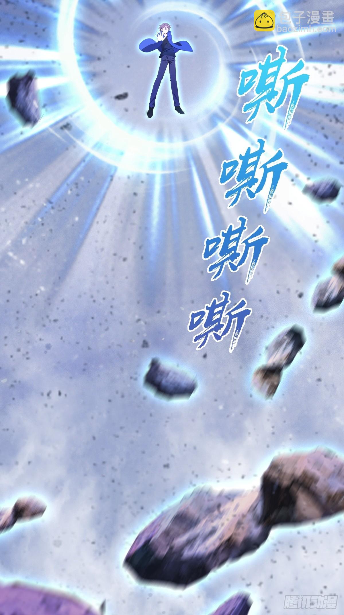 第90话 从天而降的招式(1/2)-第90话